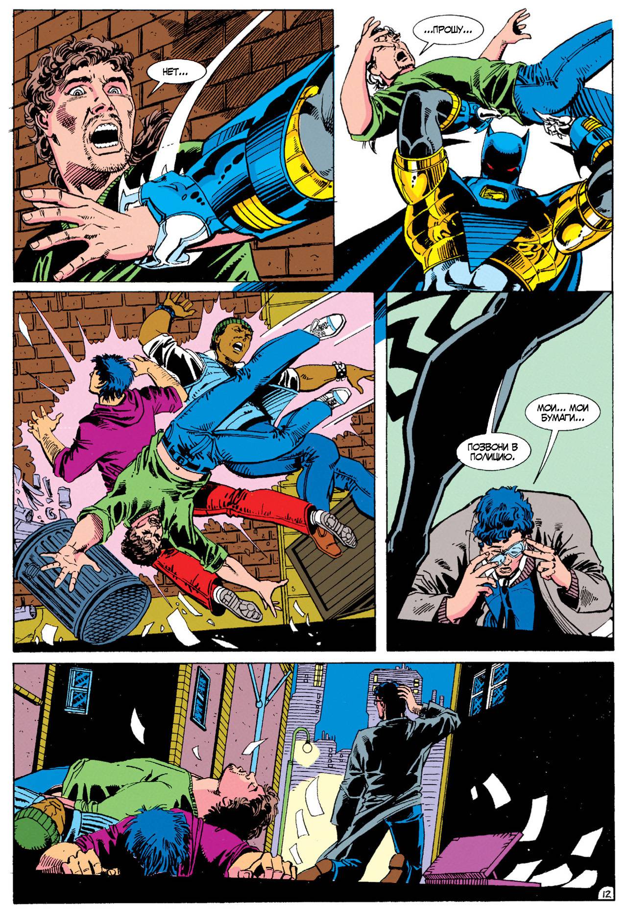 Женщина-Кошка №6 онлайн