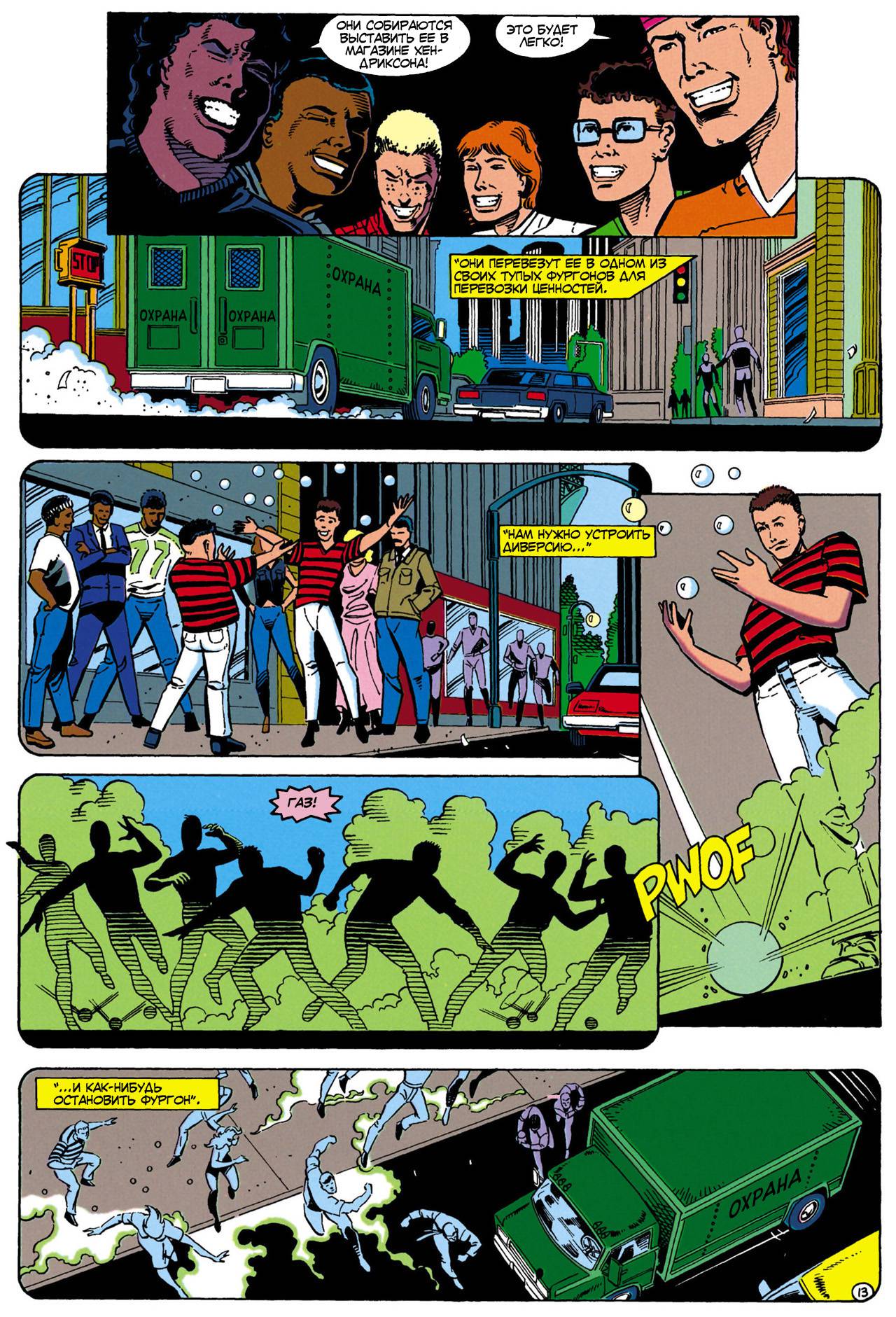 Женщина-Кошка №9 онлайн