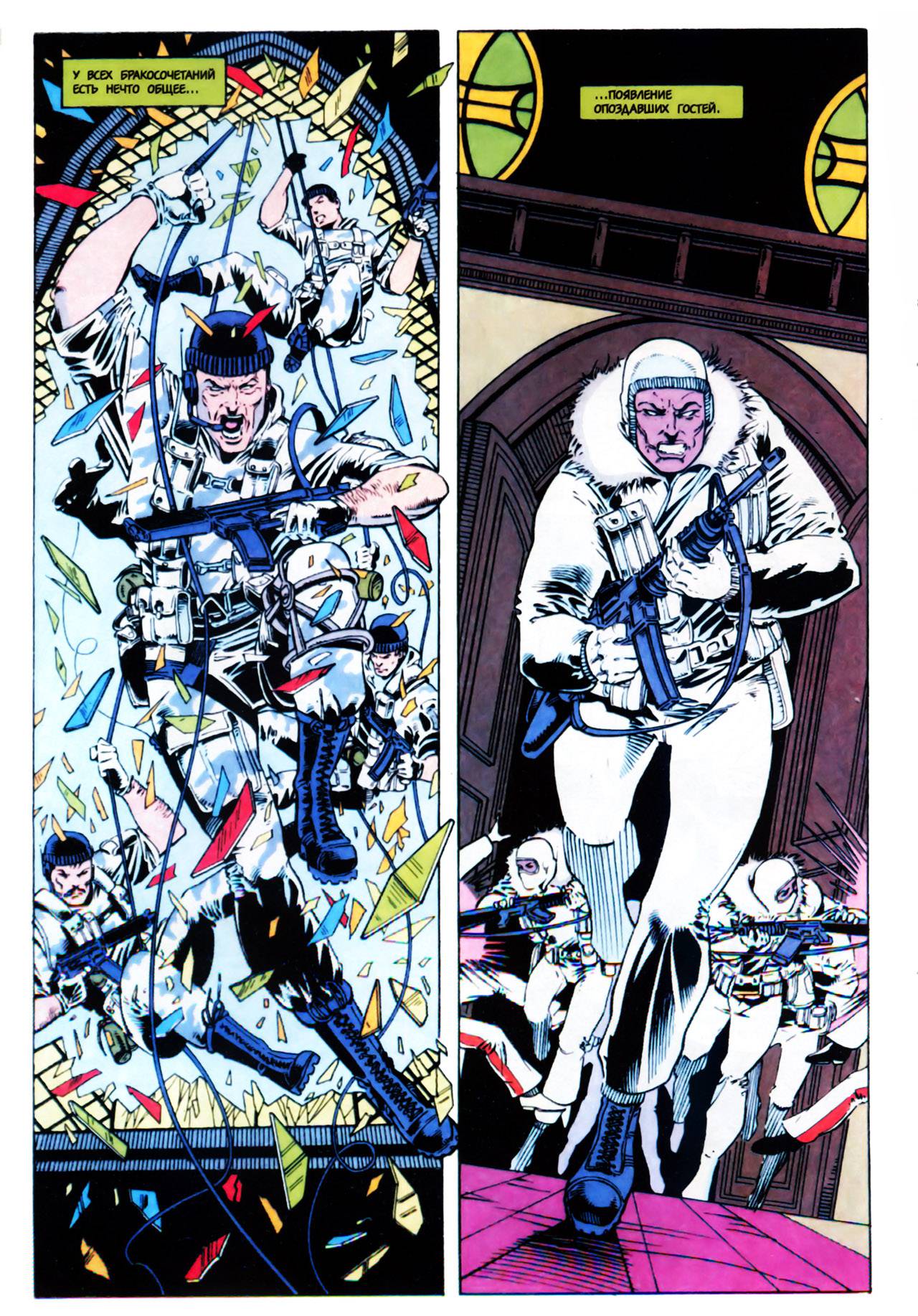 Женщина-Кошка №18 онлайн