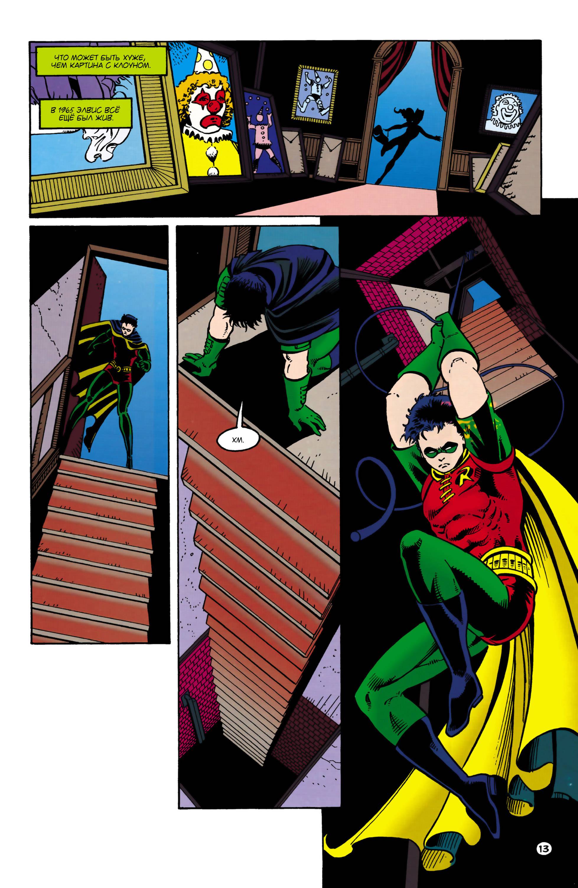 Женщина-Кошка №25 онлайн