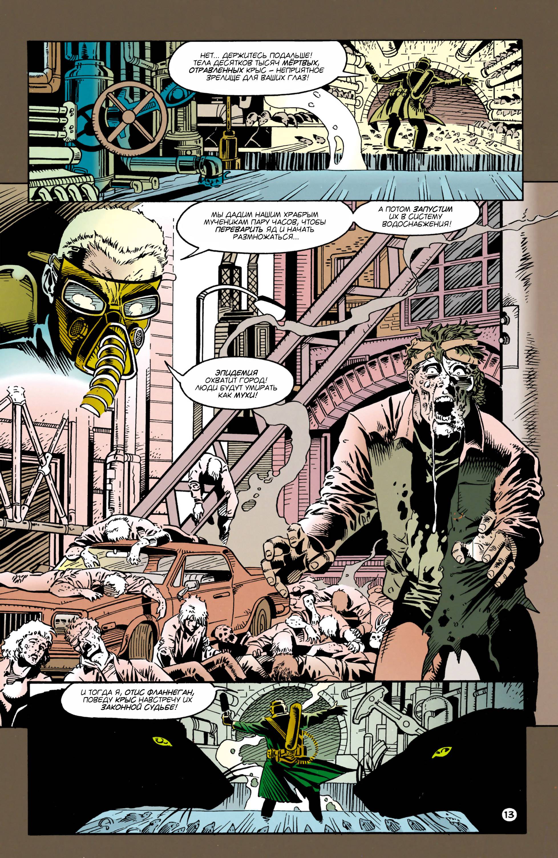 Женщина-Кошка №26 онлайн