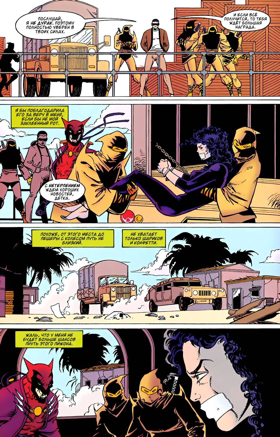 Женщина-Кошка №34 онлайн