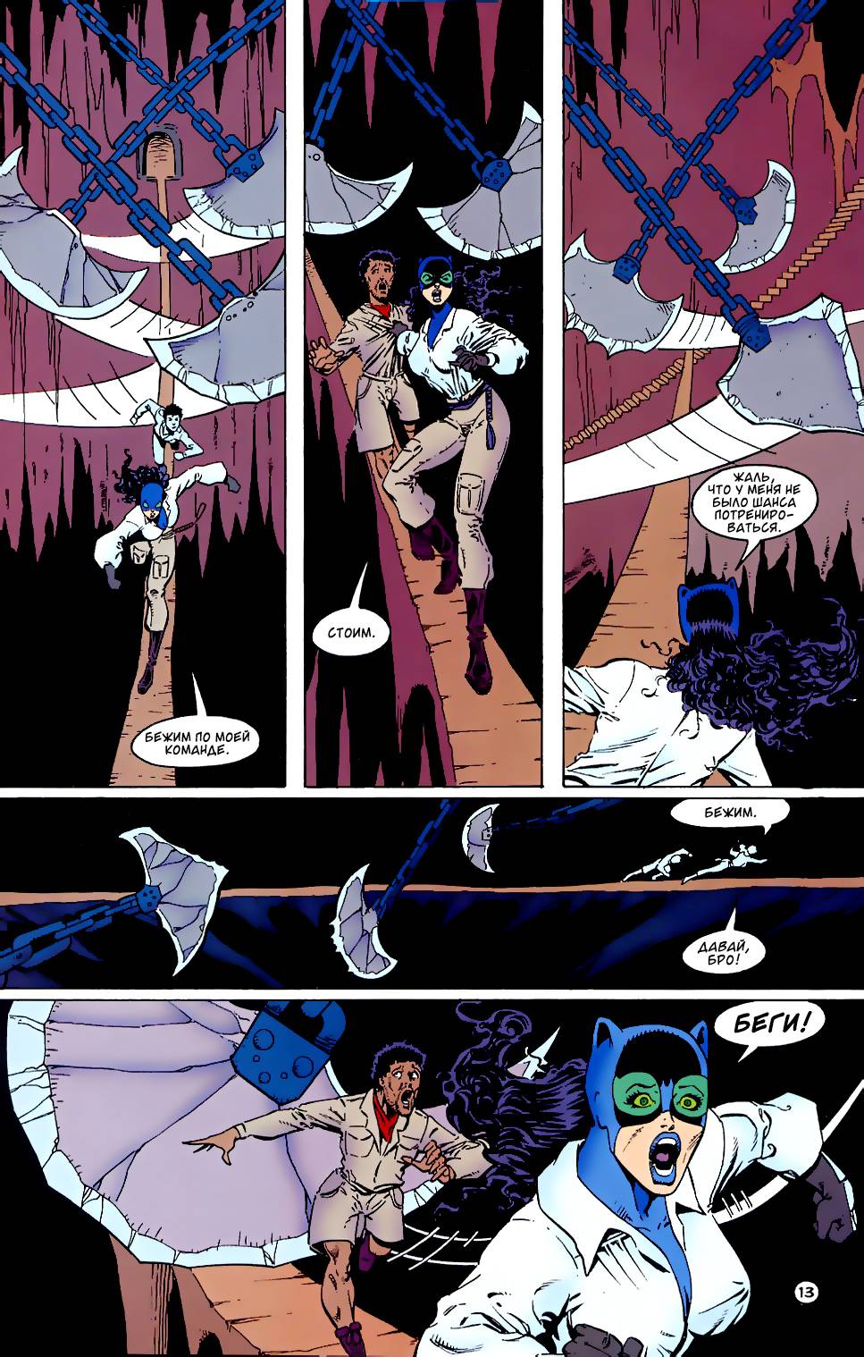 Женщина-Кошка №35 онлайн