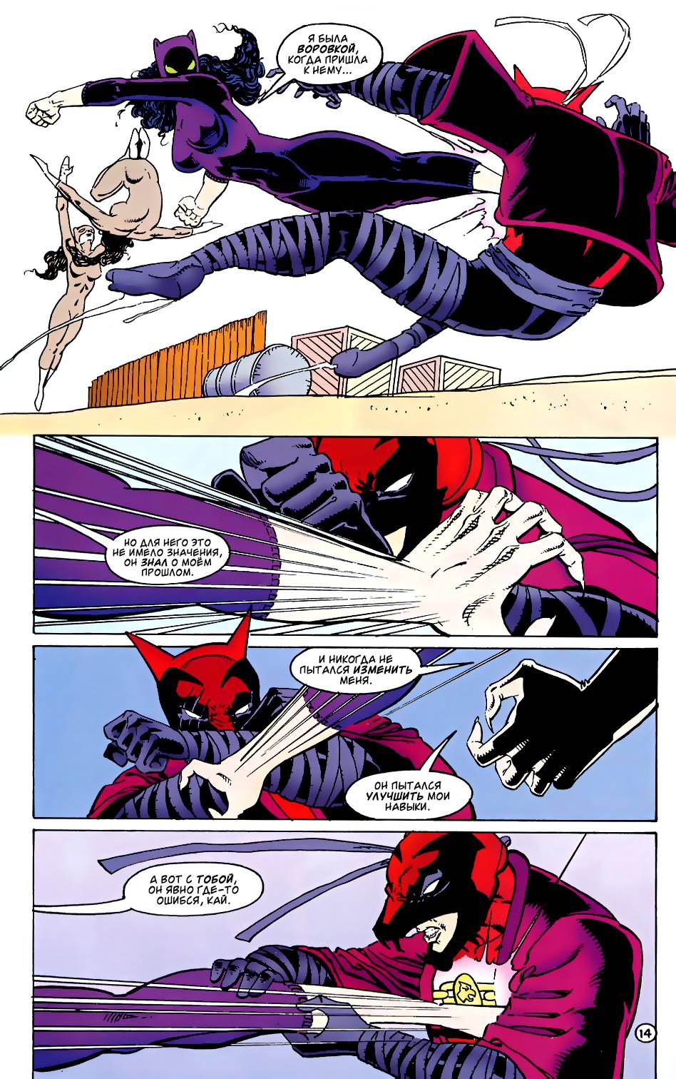 Женщина-Кошка №36 онлайн