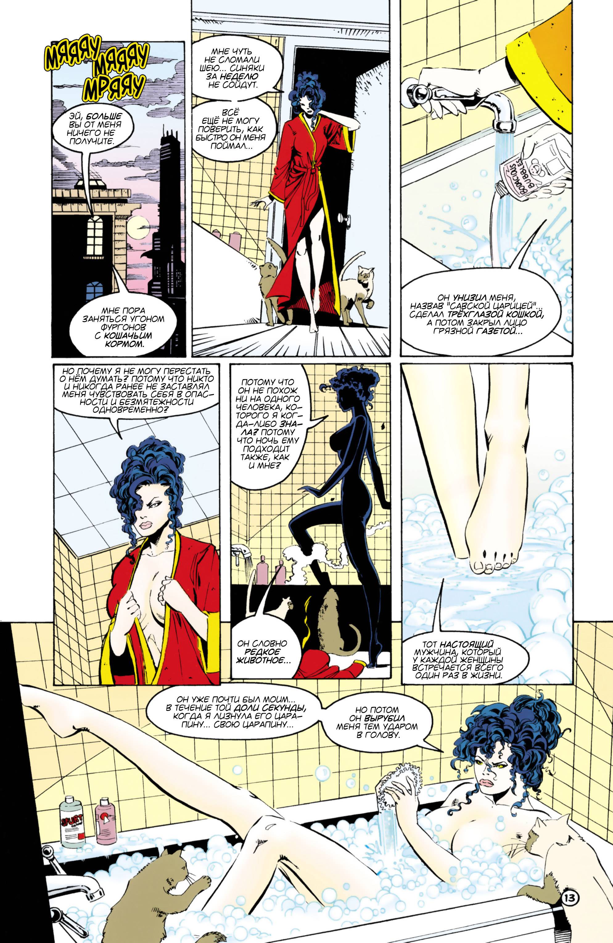 Женщина-Кошка №38 онлайн