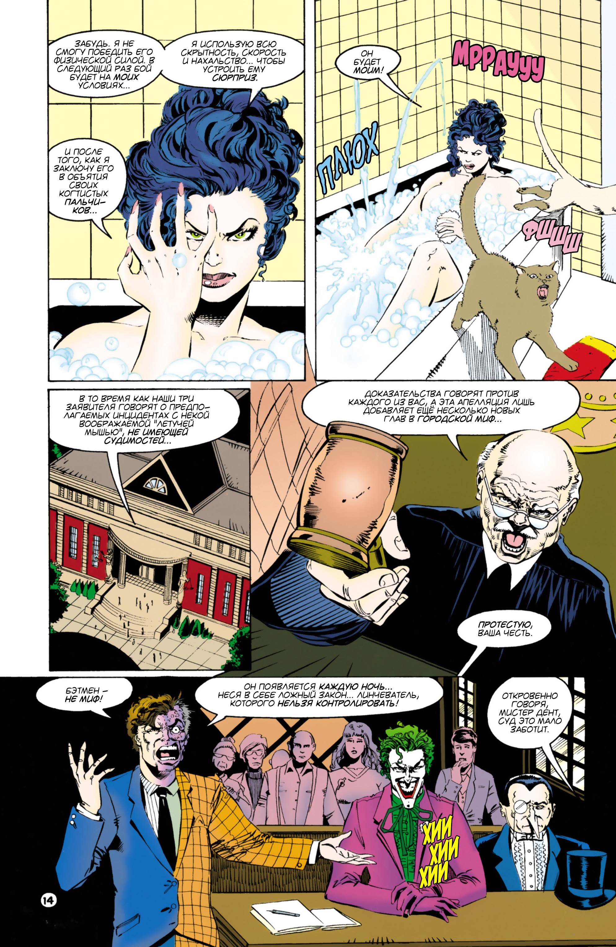 Женщина-Кошка №38 онлайн