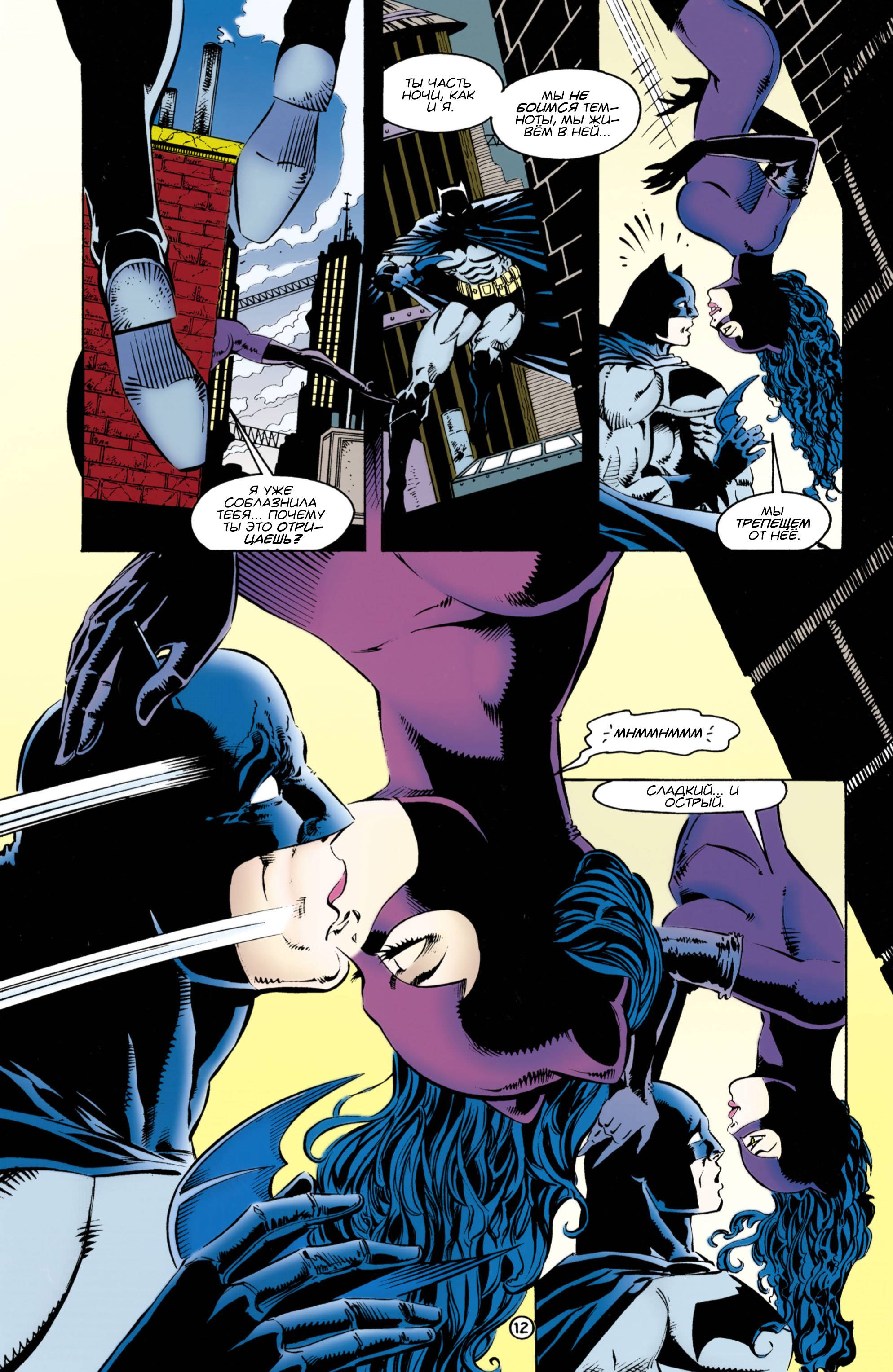 Женщина-Кошка №40 онлайн