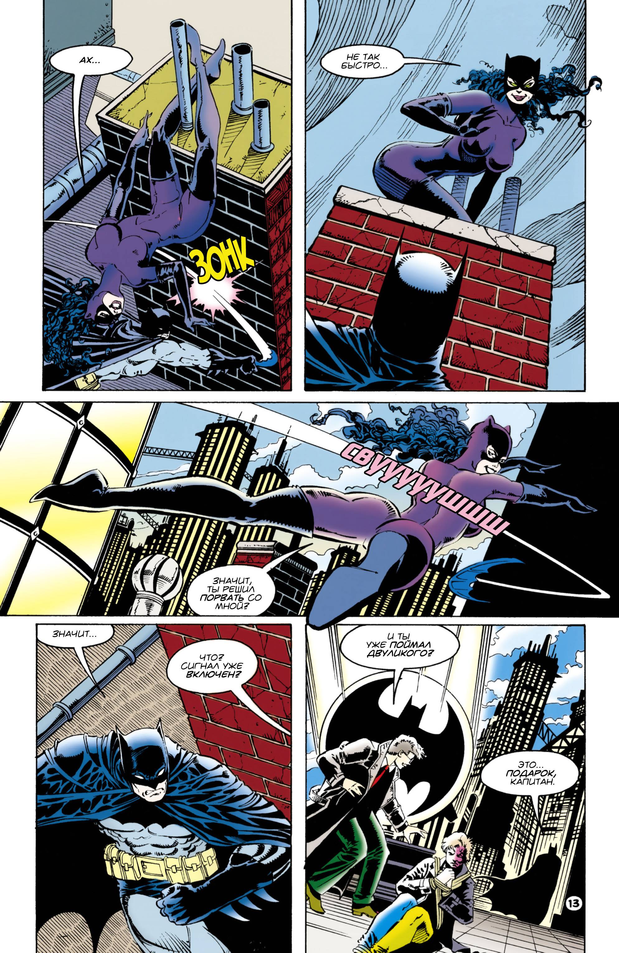 Женщина-Кошка №40 онлайн