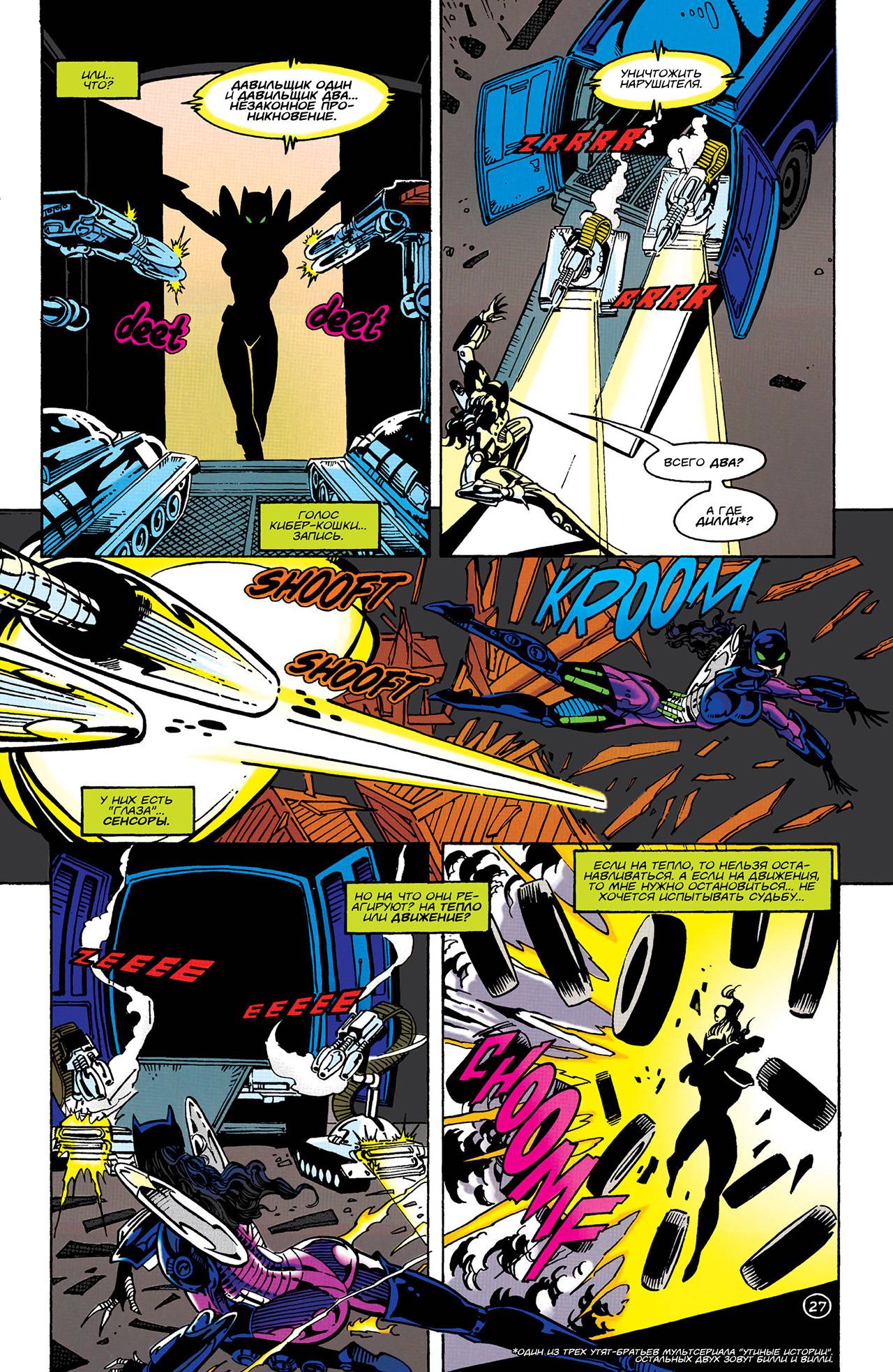 Женщина-Кошка №50 онлайн