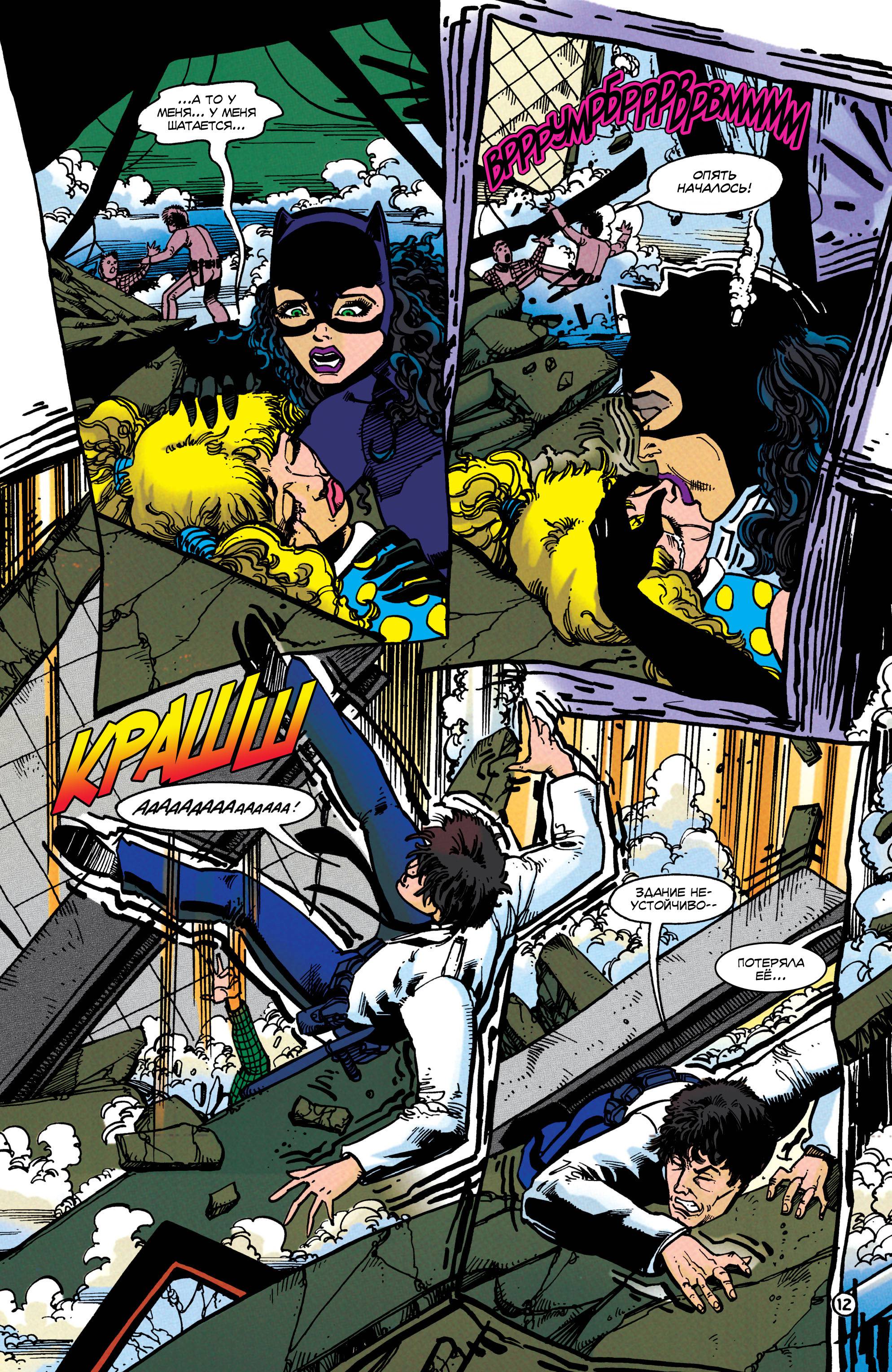 Женщина-Кошка №56 онлайн