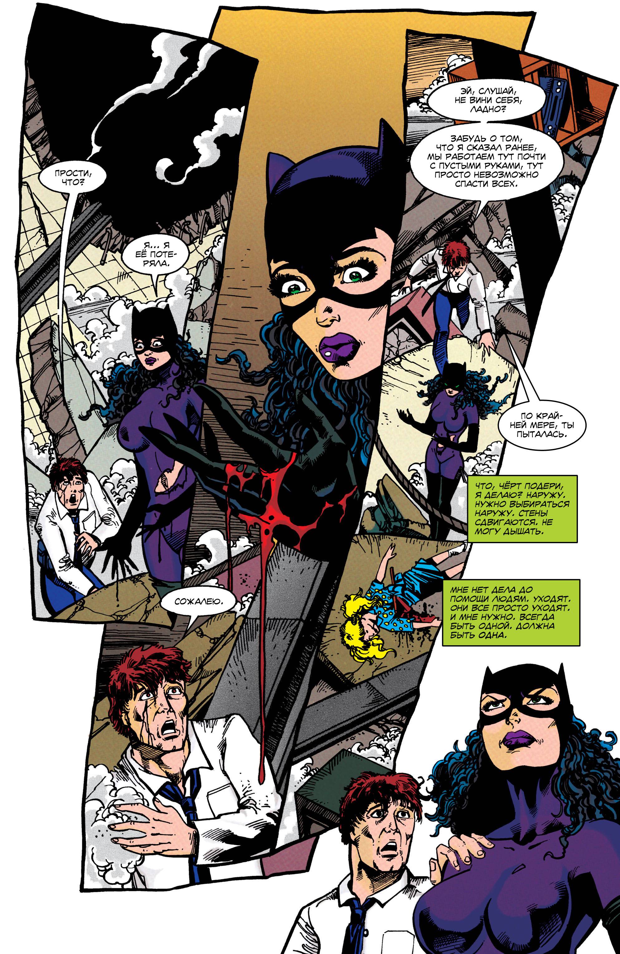 Женщина-Кошка №56 онлайн