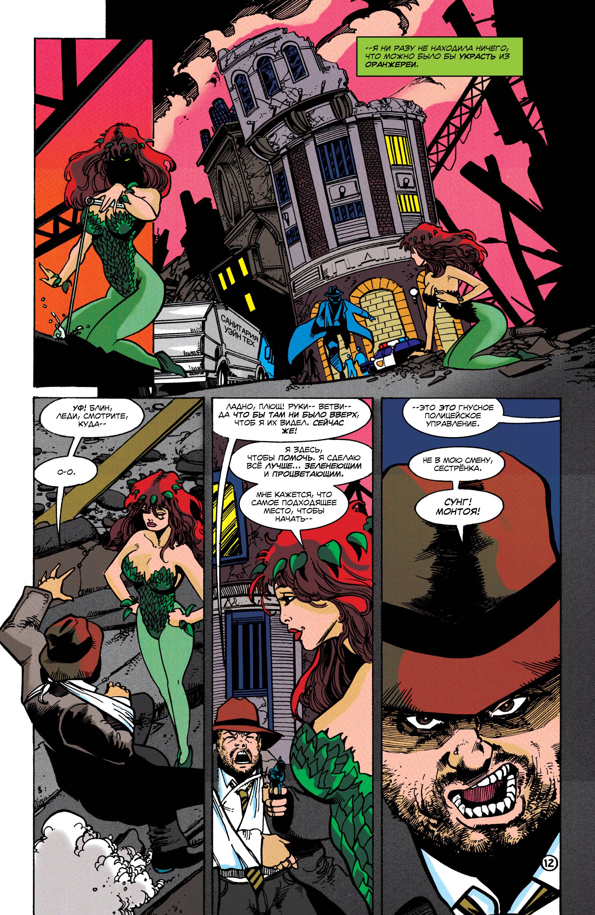 Женщина-Кошка №57 онлайн