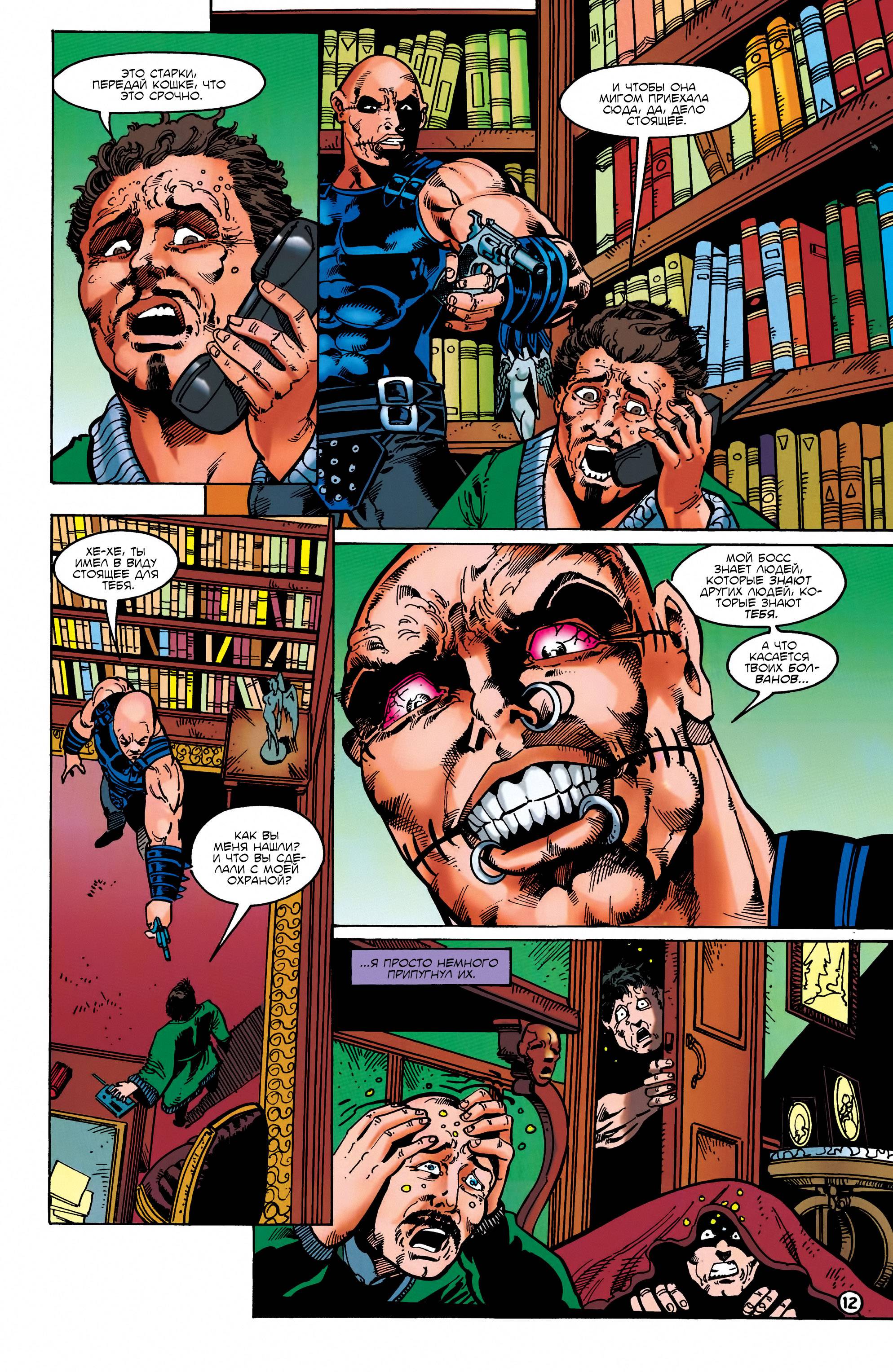 Женщина-Кошка №58 онлайн