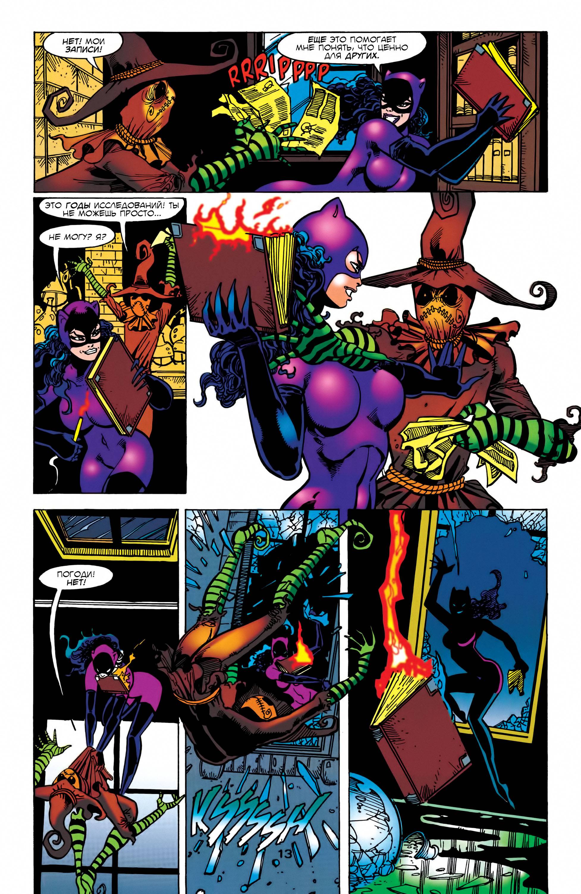Женщина-Кошка №60 онлайн