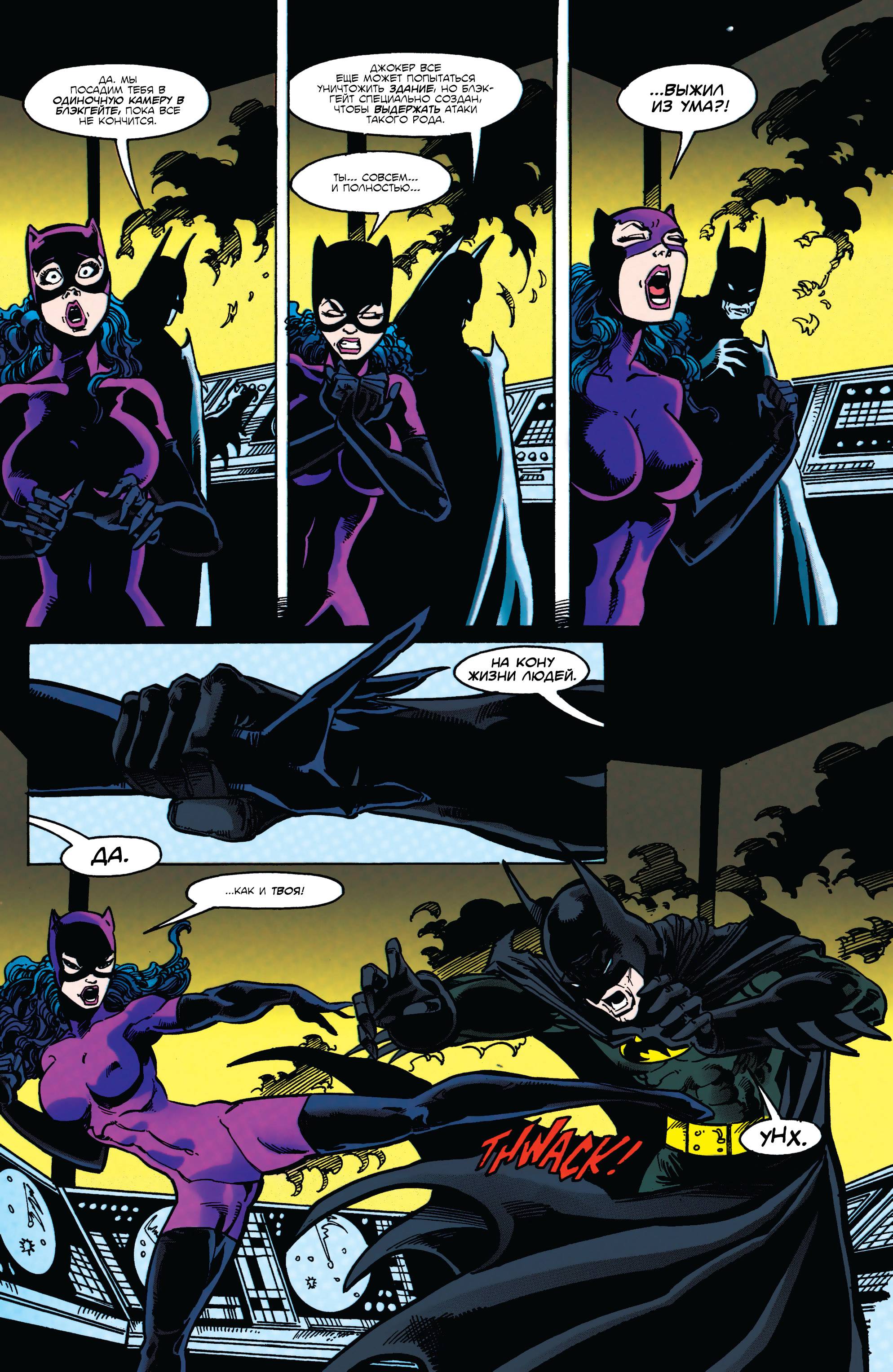 Женщина-Кошка №64 онлайн