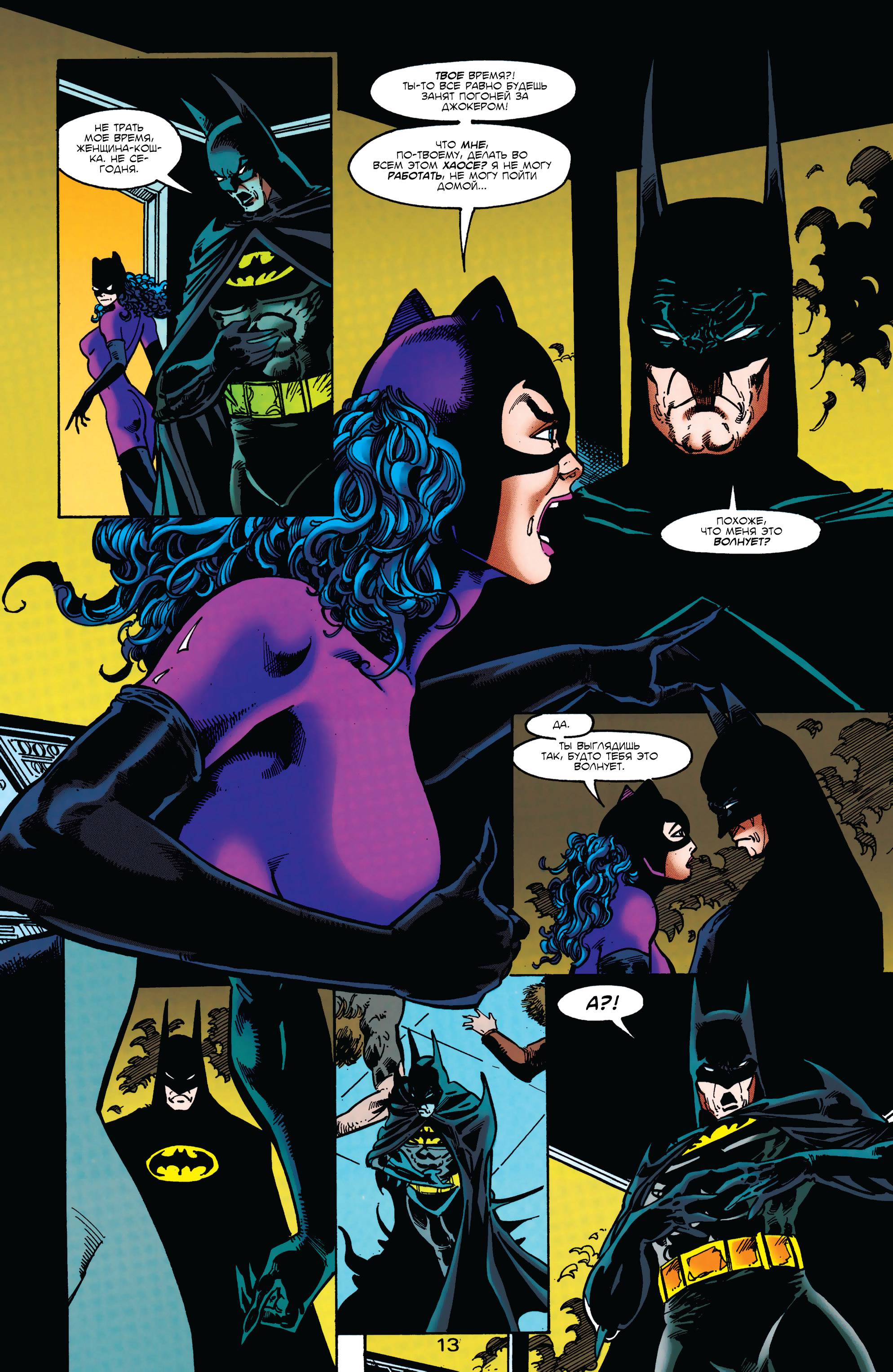 Женщина-Кошка №64 онлайн
