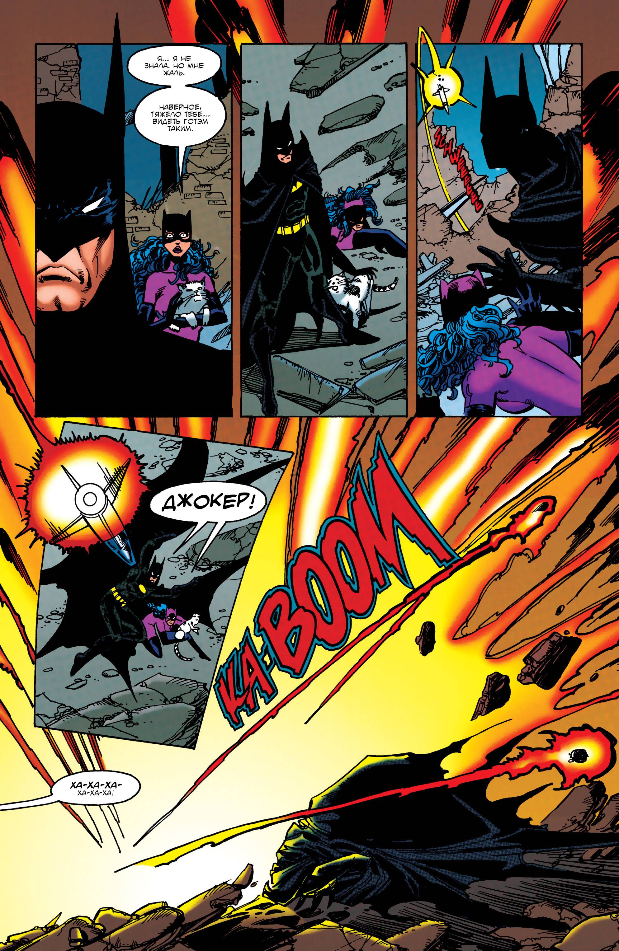 Женщина-Кошка №65 онлайн