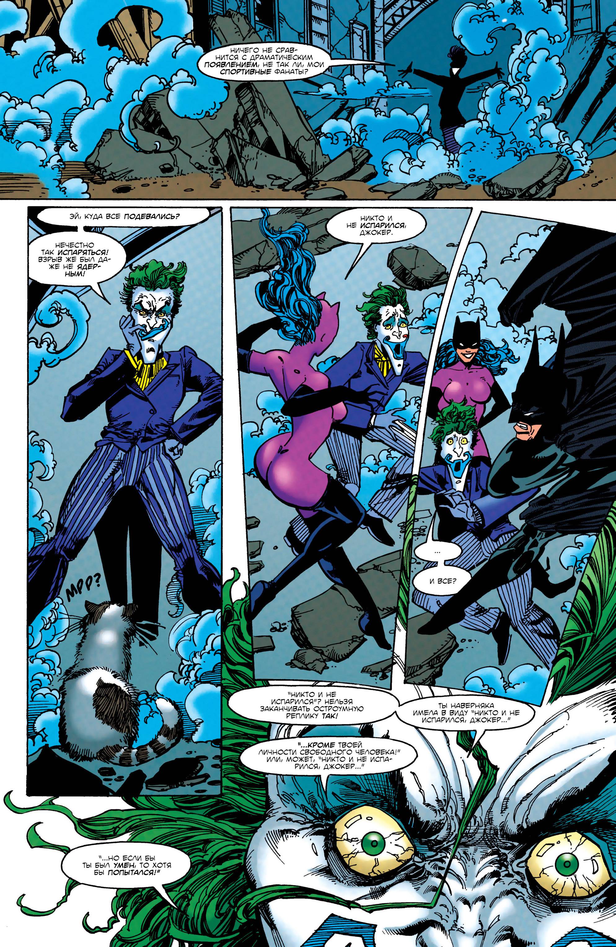 Женщина-Кошка №65 онлайн