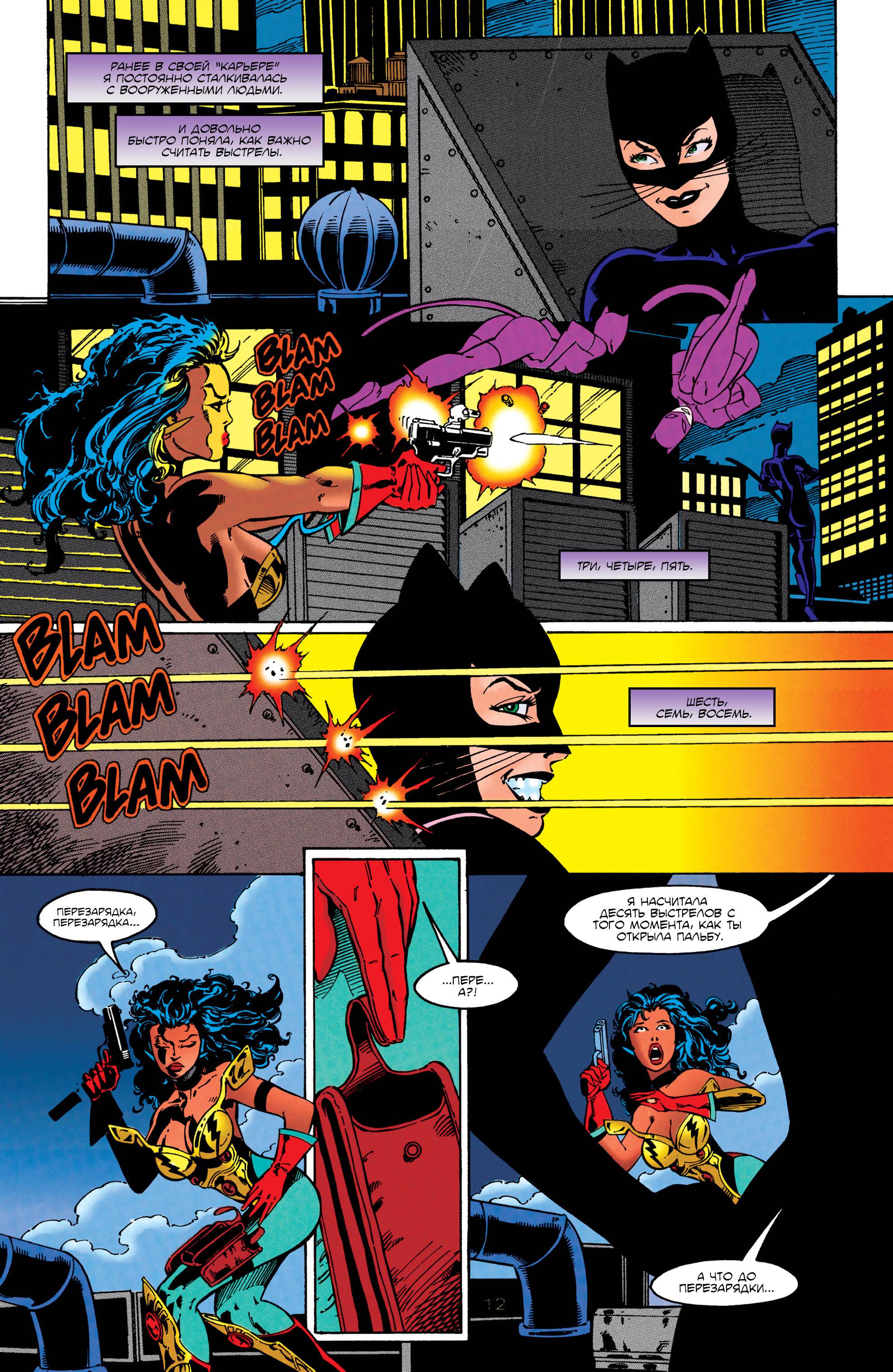 Женщина-Кошка №68 онлайн