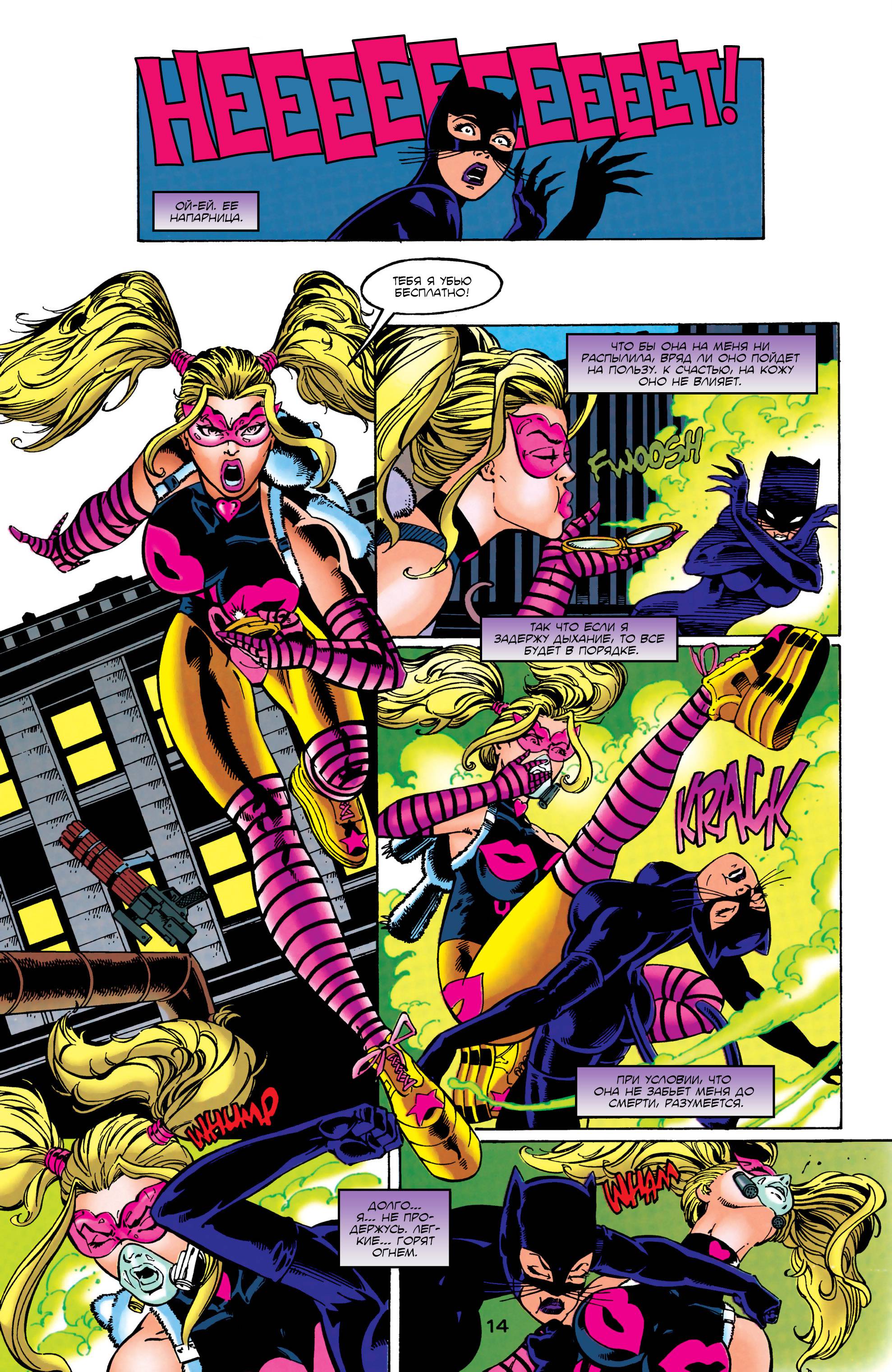 Женщина-Кошка №68 онлайн