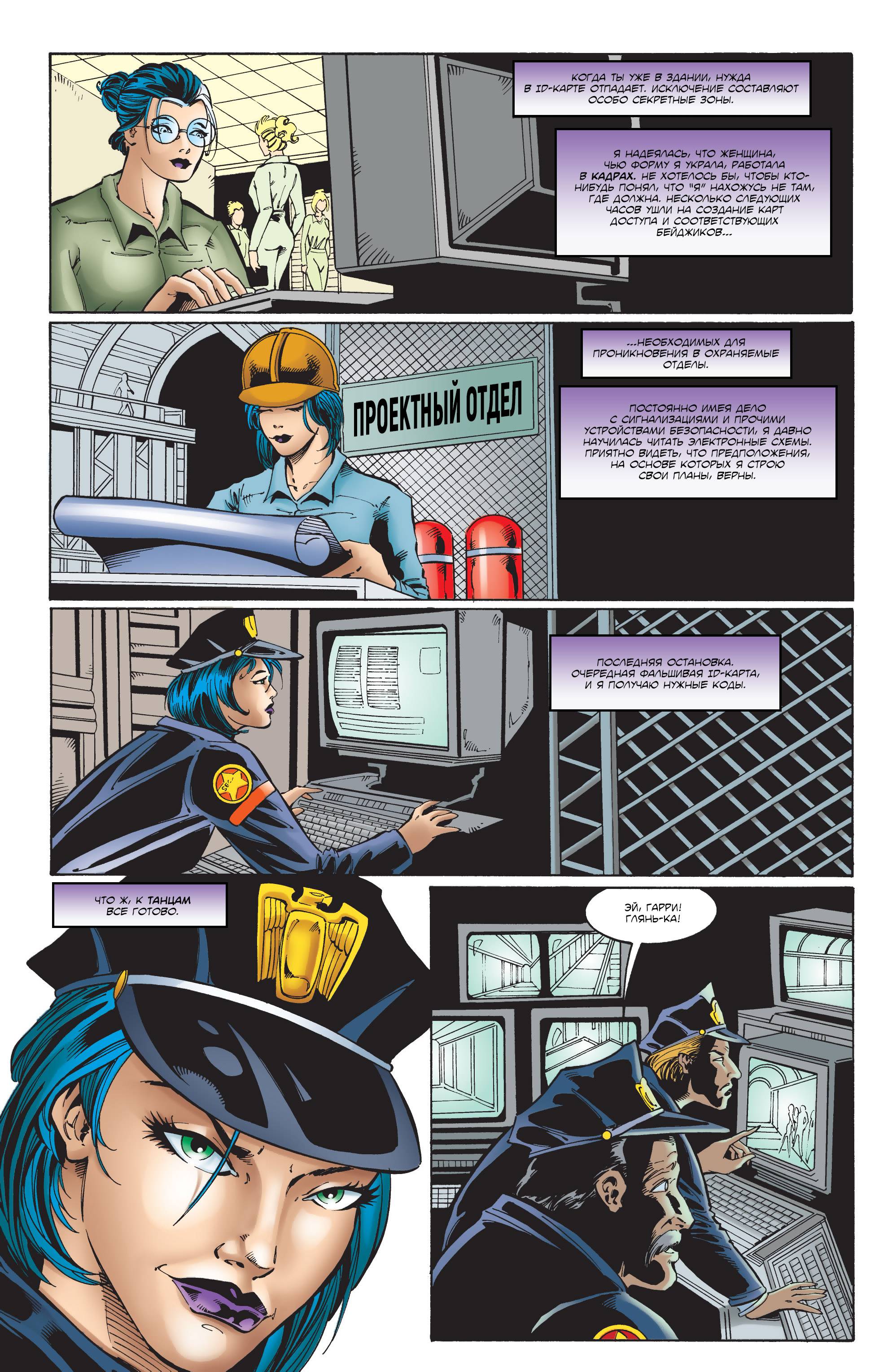 Женщина-Кошка №76 онлайн