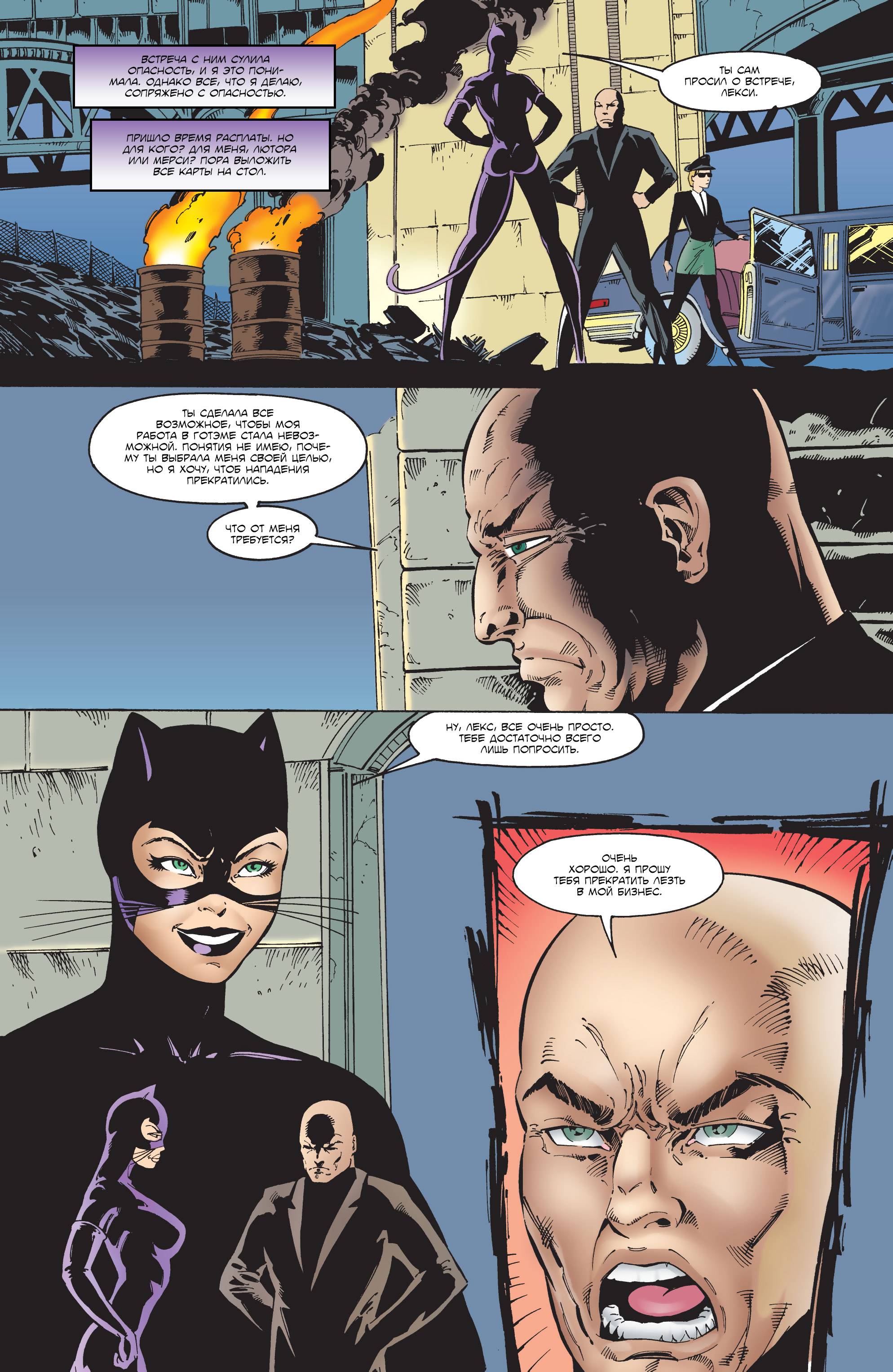 Женщина-Кошка №77 онлайн