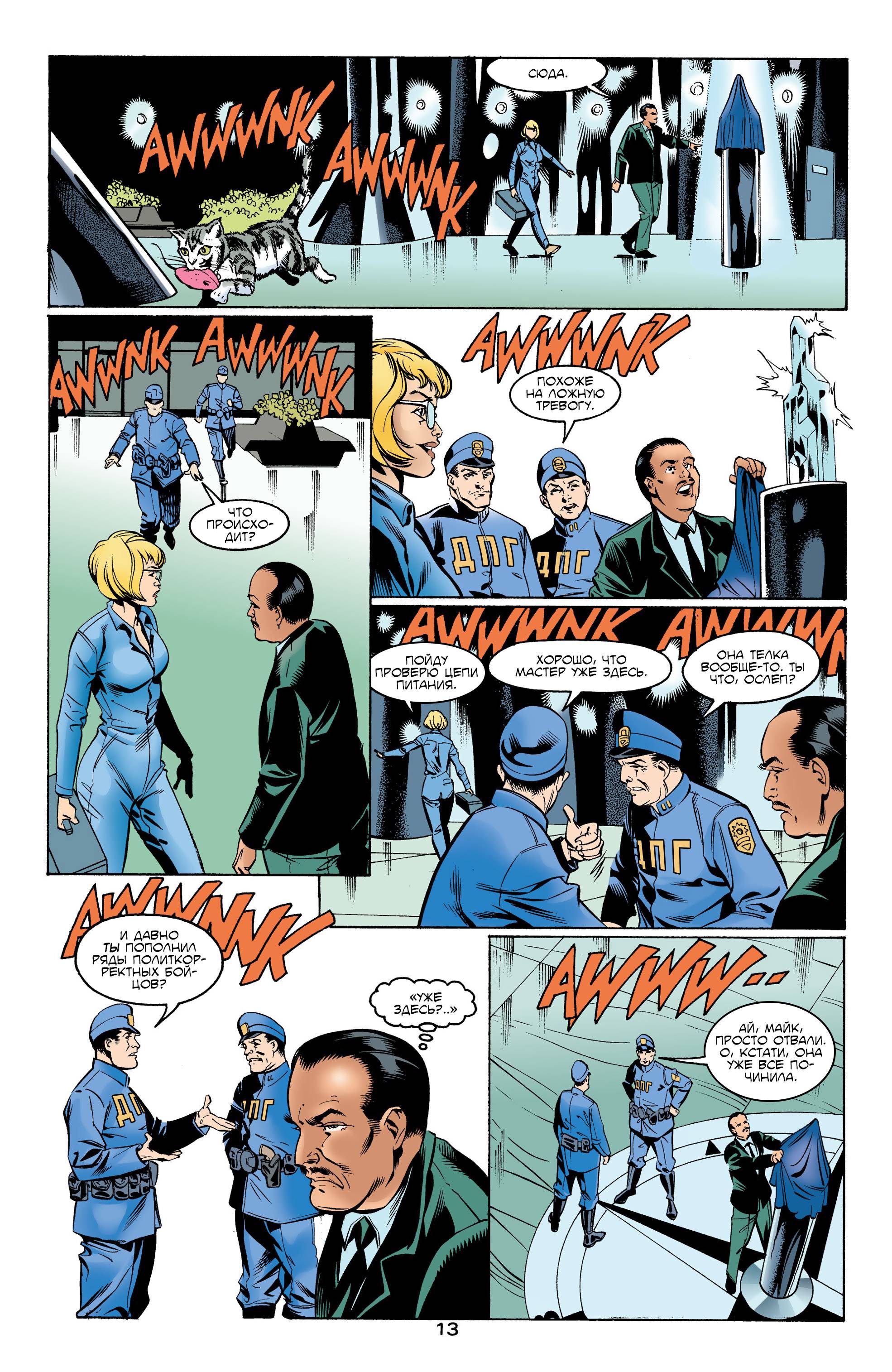 Женщина-Кошка №78 онлайн