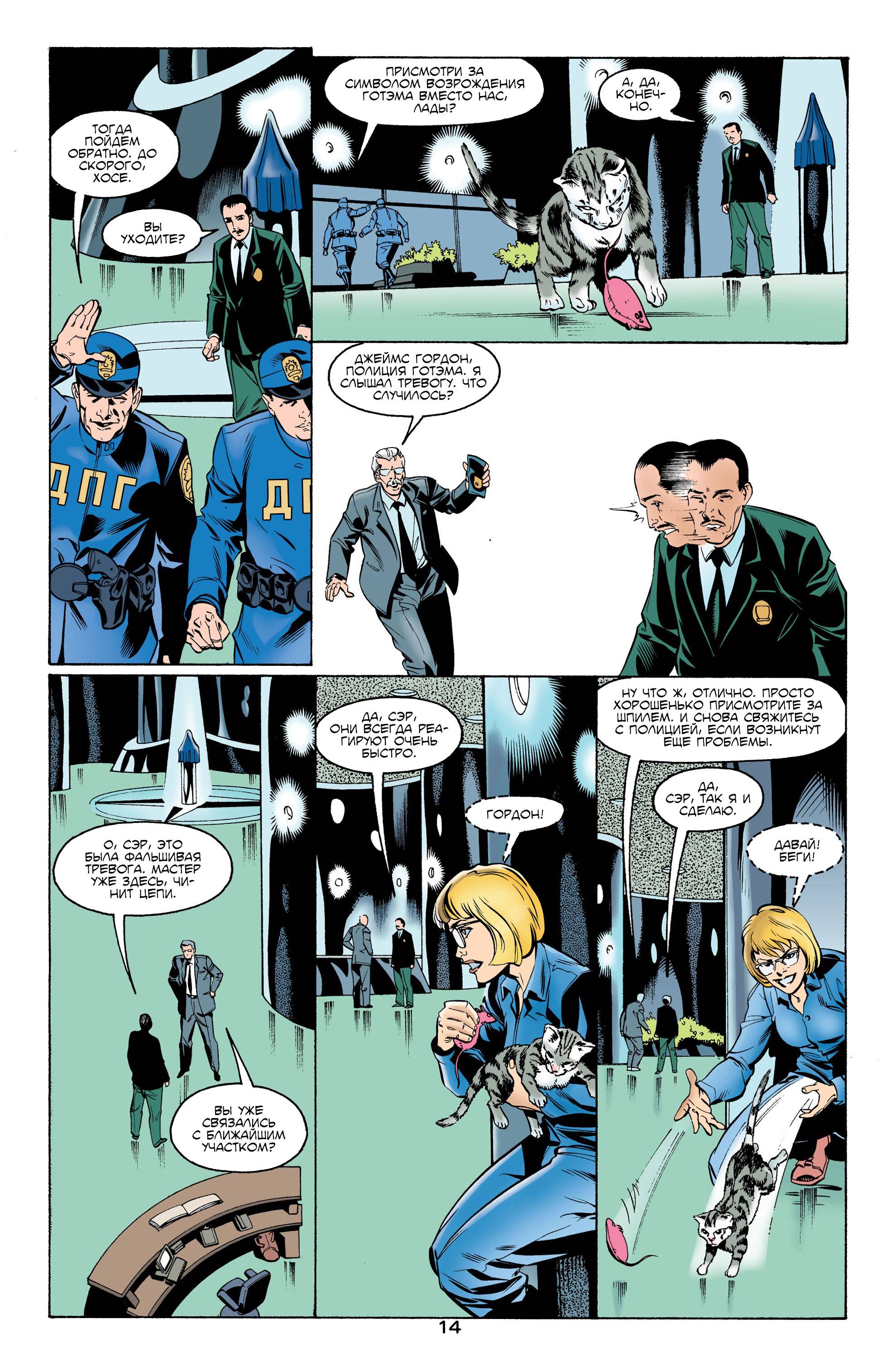 Женщина-Кошка №78 онлайн