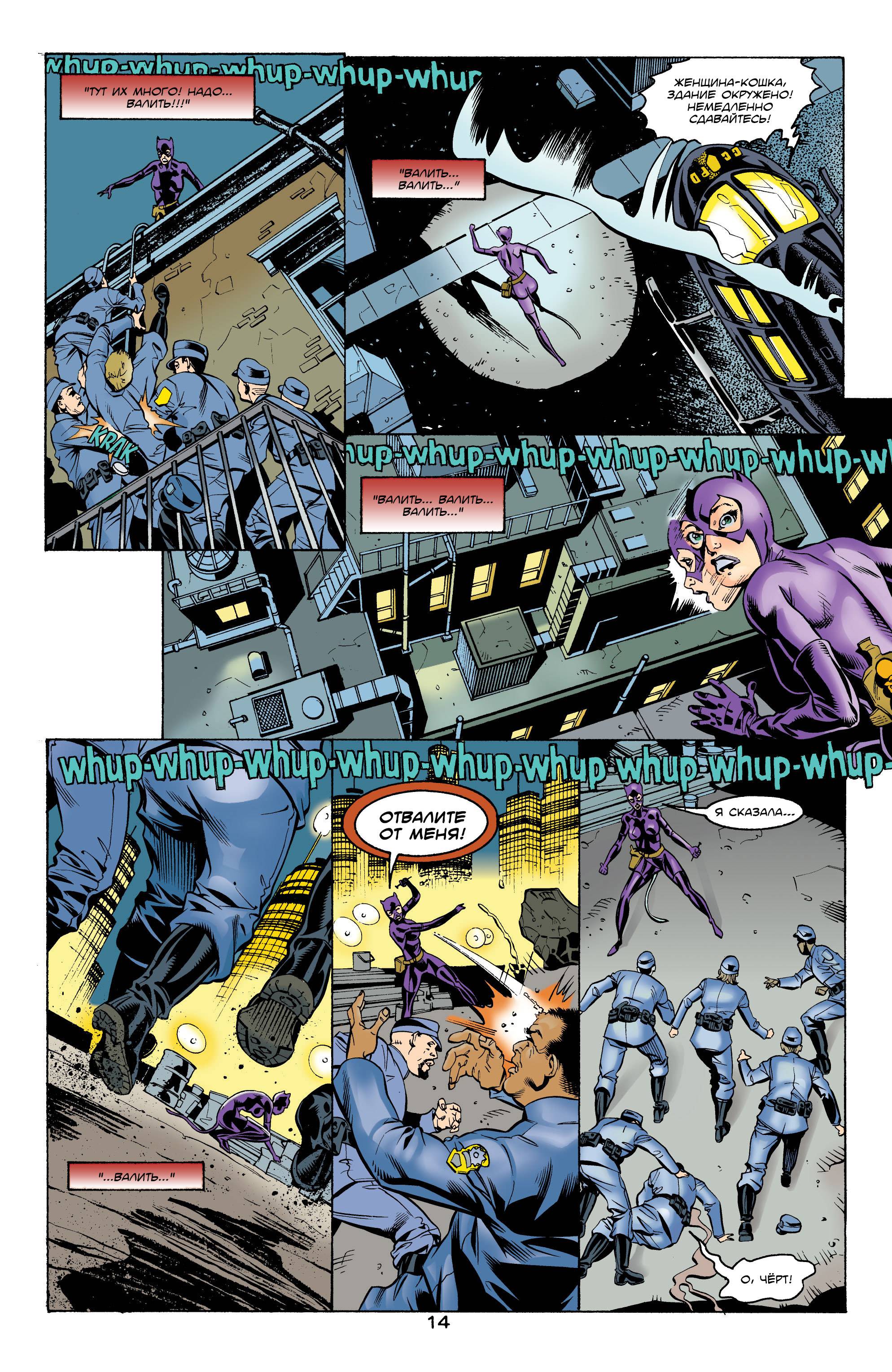 Женщина-Кошка №79 онлайн