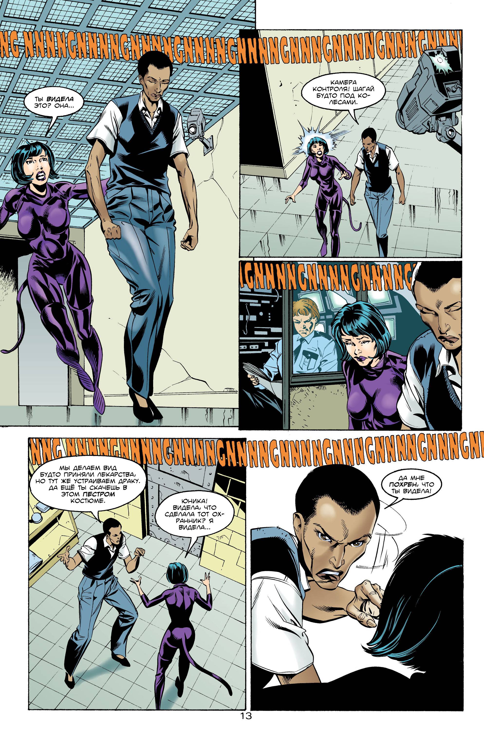 Женщина-Кошка №80 онлайн