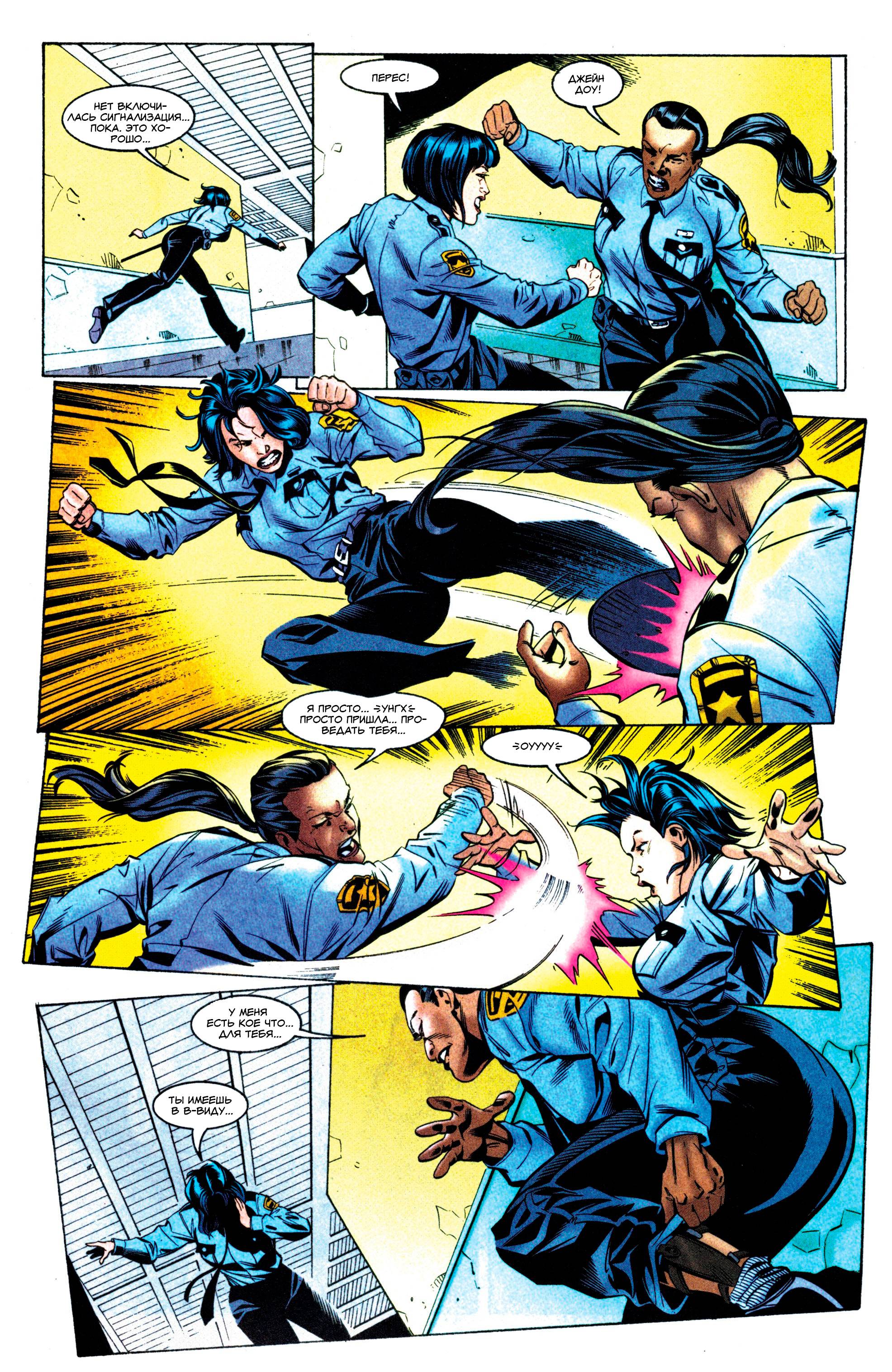 Женщина-Кошка №81 онлайн