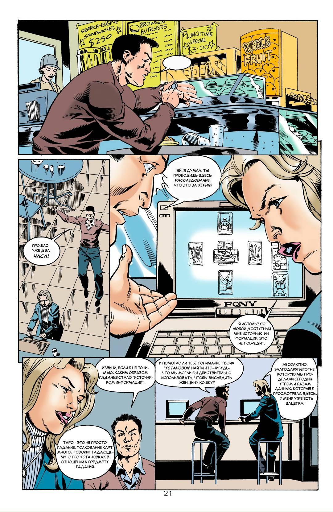 Женщина-Кошка №85 онлайн