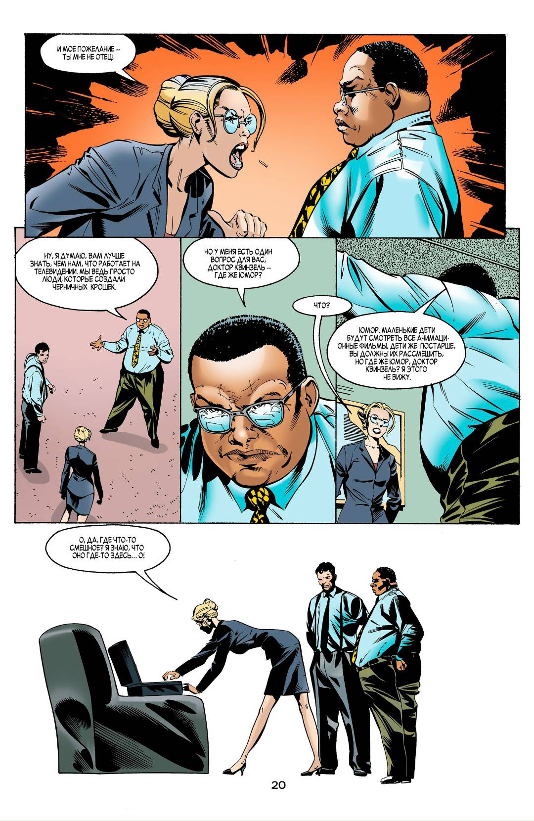 Женщина-Кошка №89 онлайн