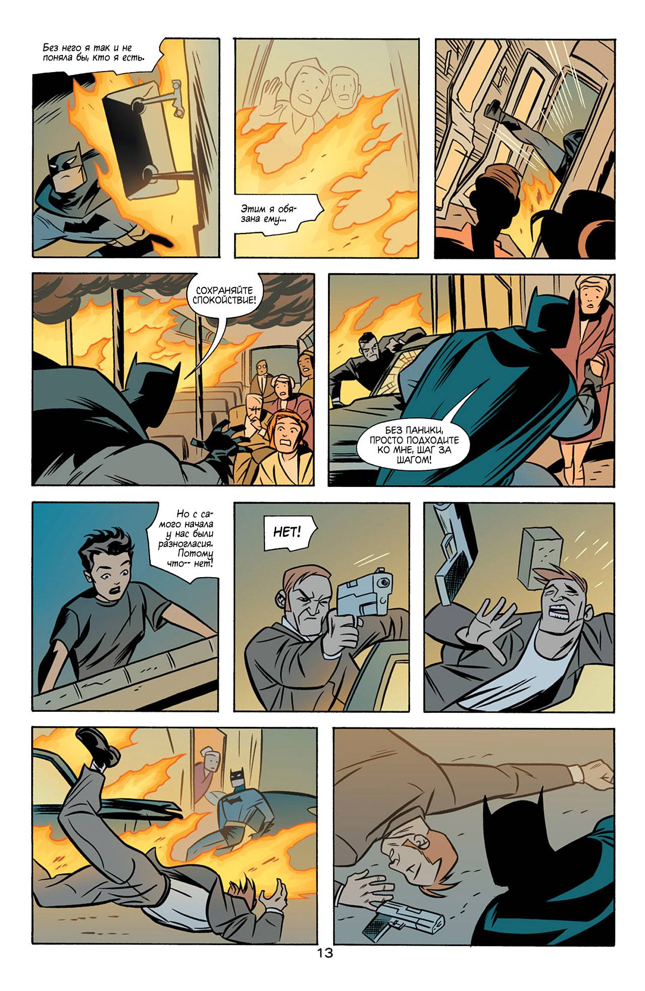 Женщина-Кошка №1 онлайн