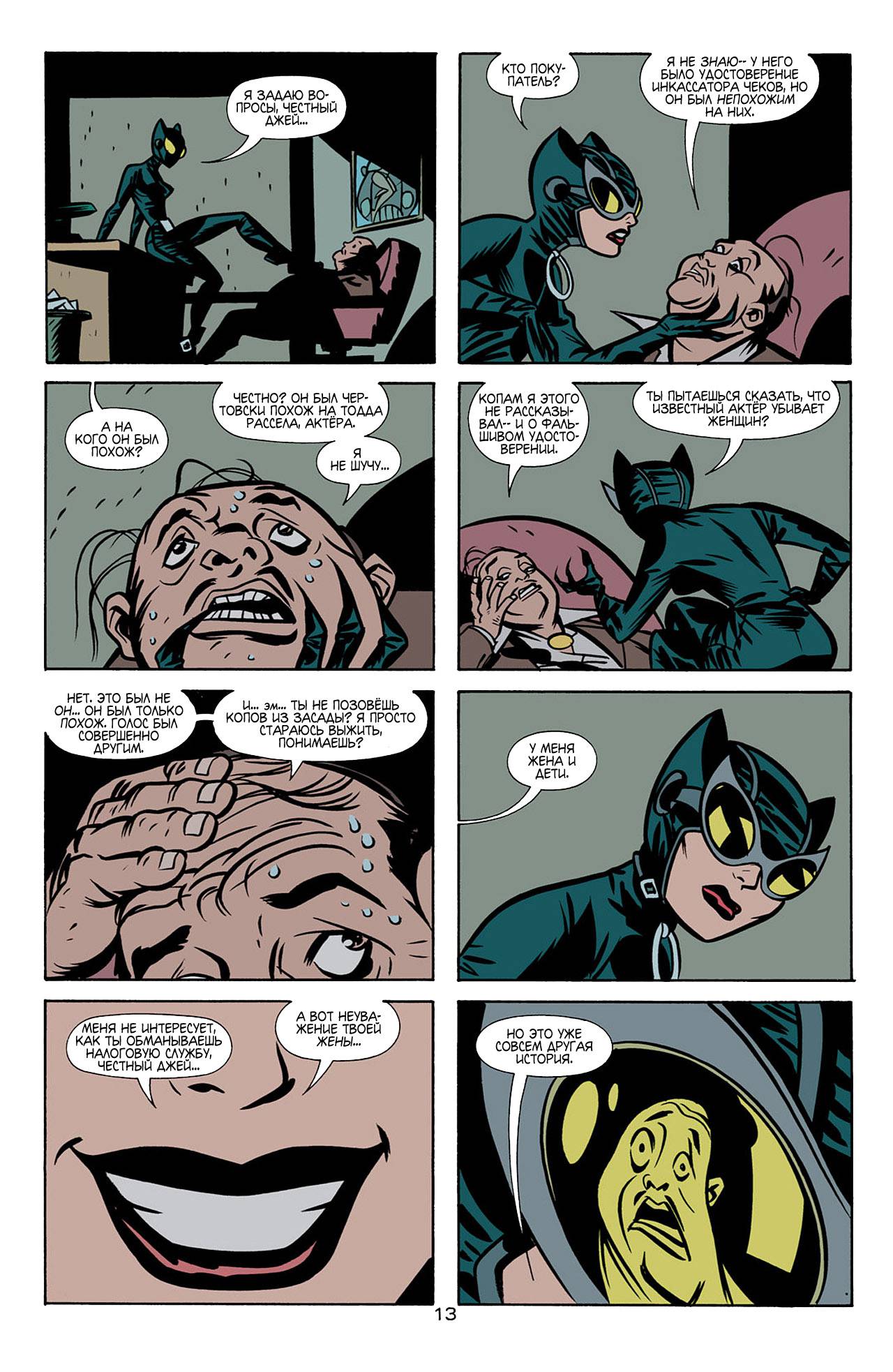 Женщина-Кошка №3 онлайн