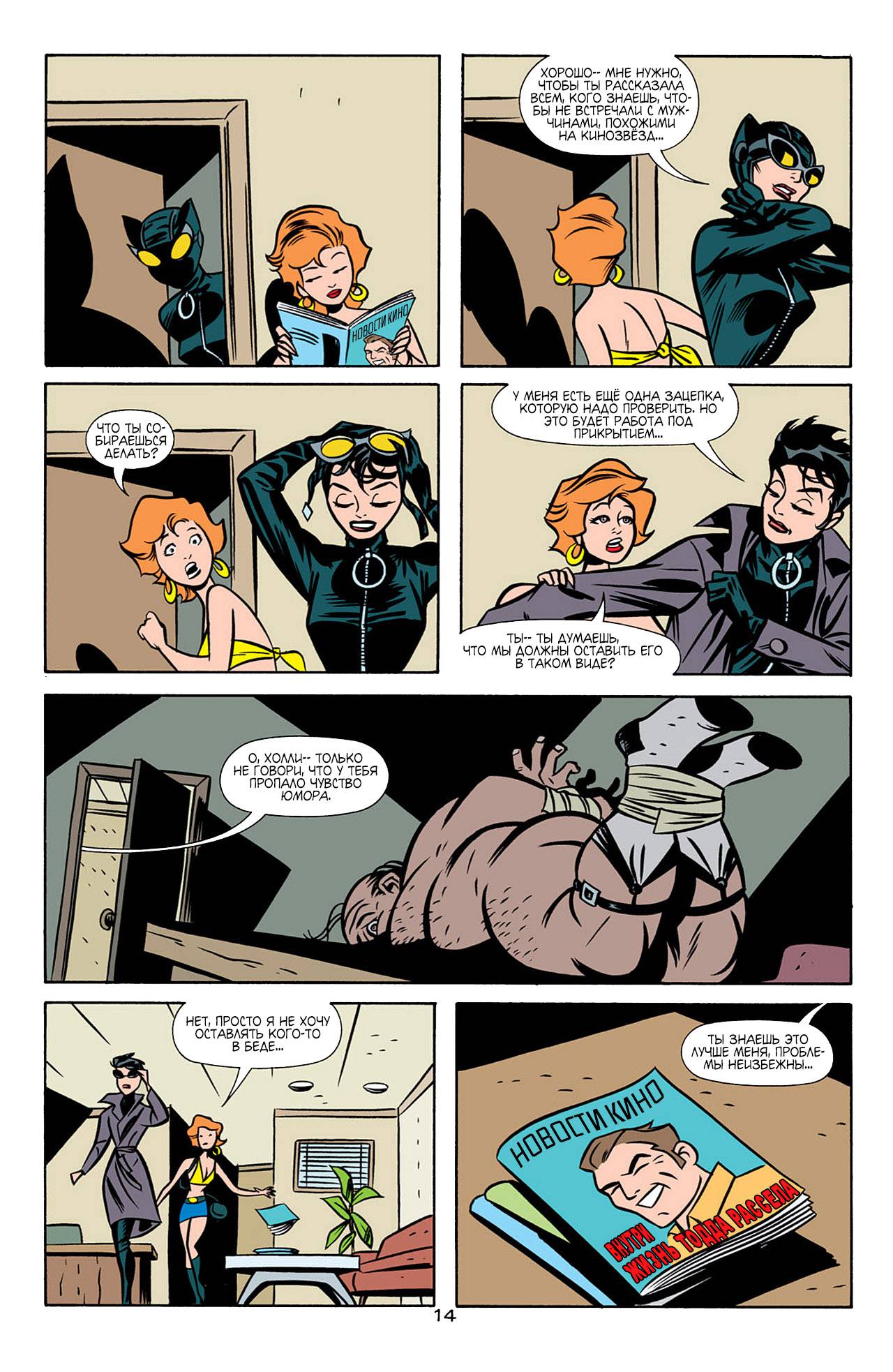 Женщина-Кошка №3 онлайн