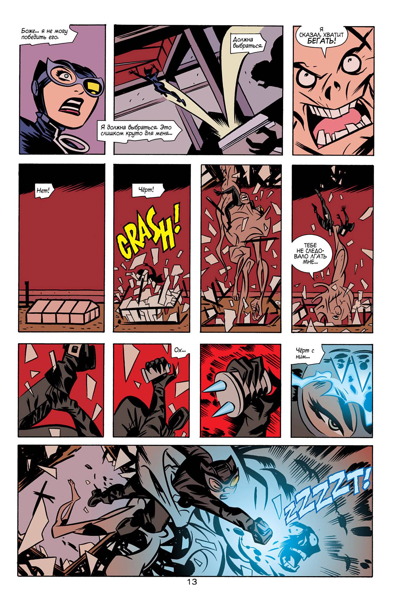 Женщина-Кошка №4 онлайн