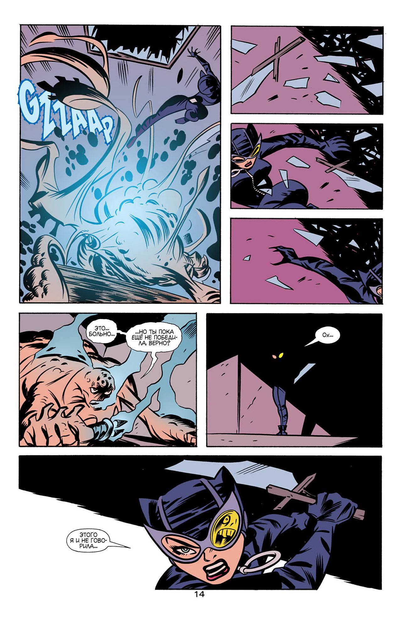 Женщина-Кошка №4 онлайн