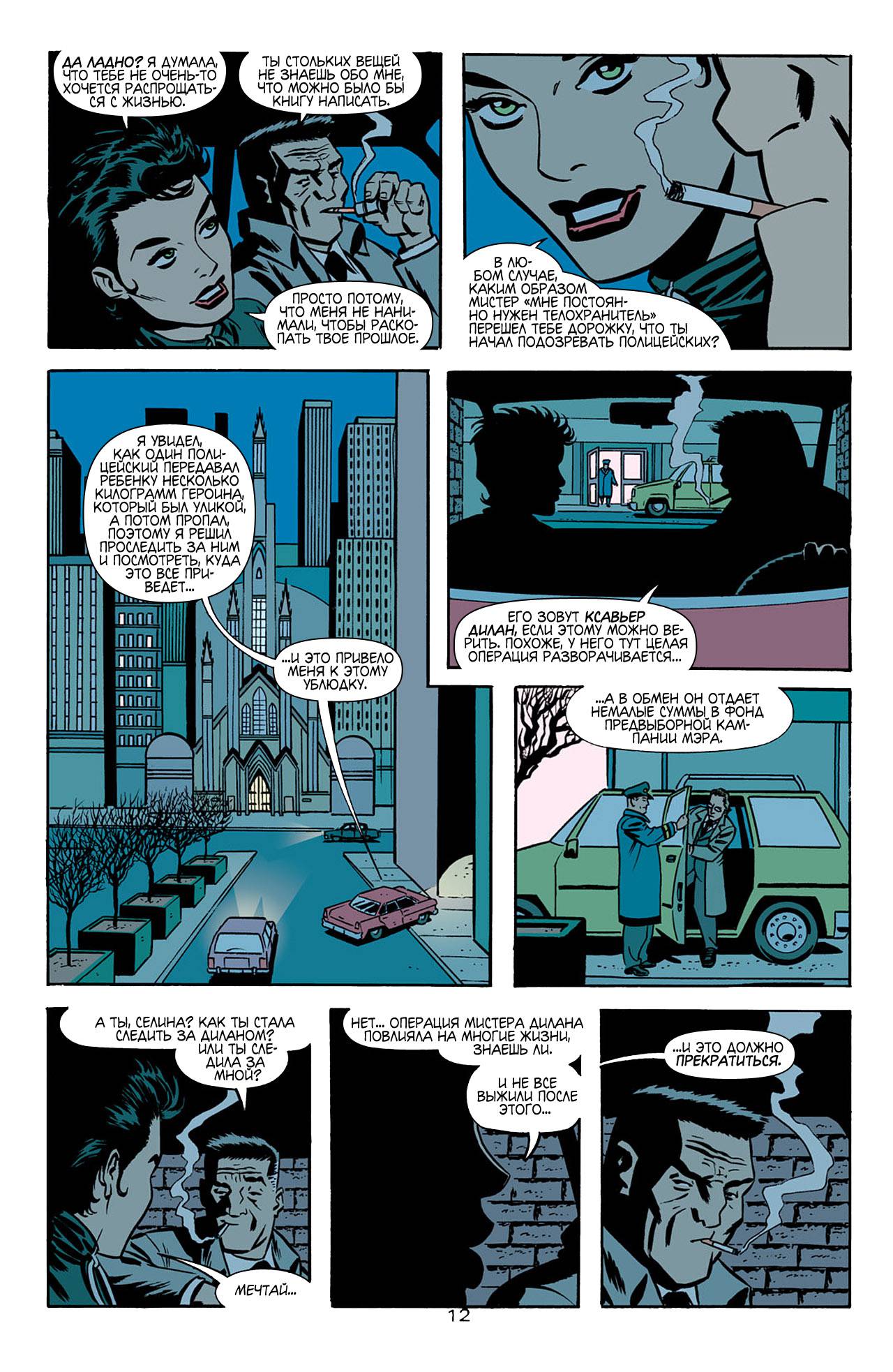 Женщина-Кошка №5 онлайн