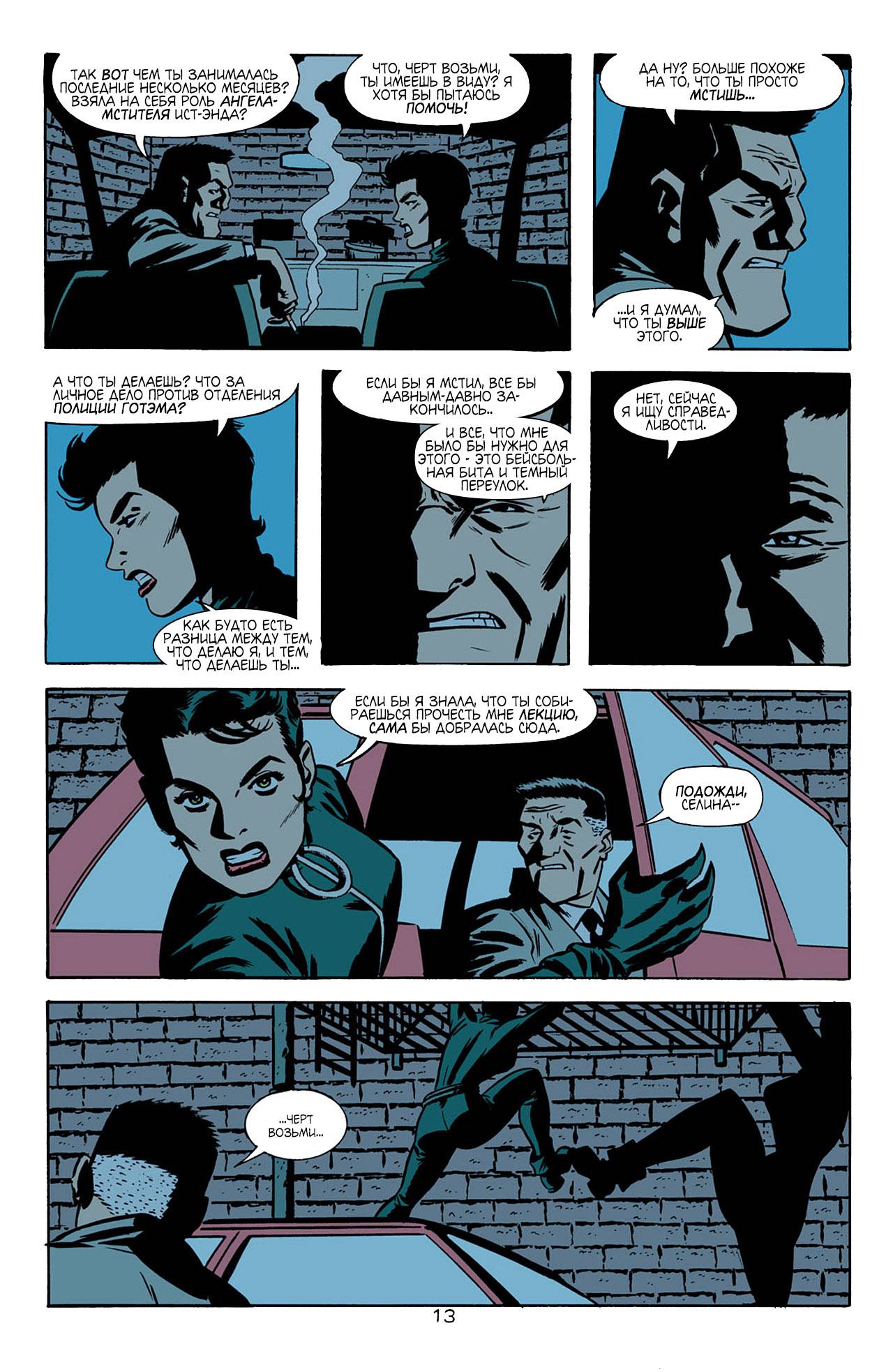 Женщина-Кошка №5 онлайн