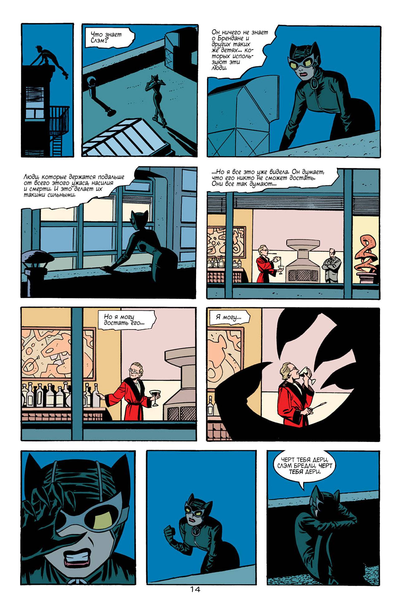 Женщина-Кошка №5 онлайн