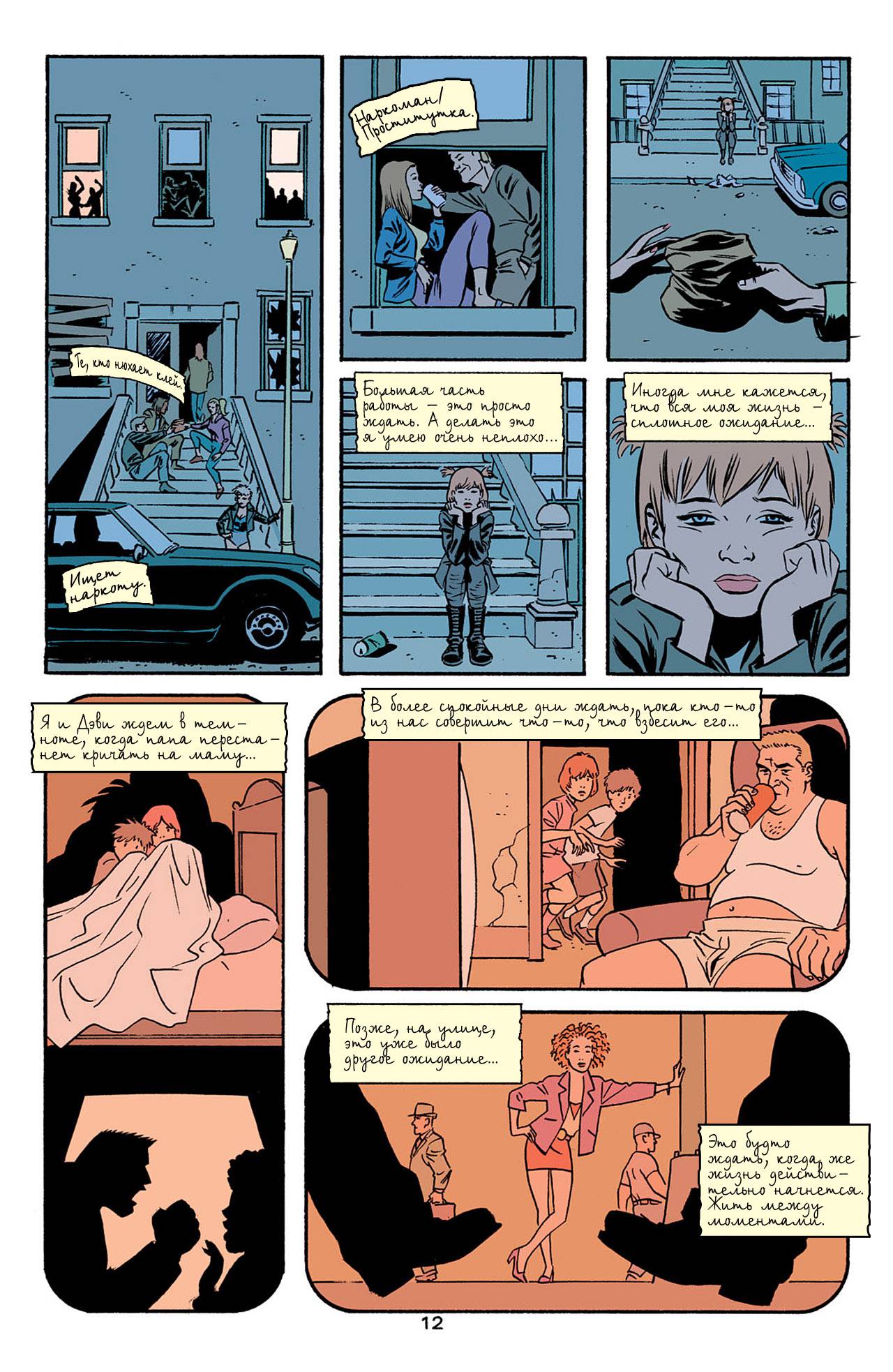 Женщина-Кошка №6 онлайн