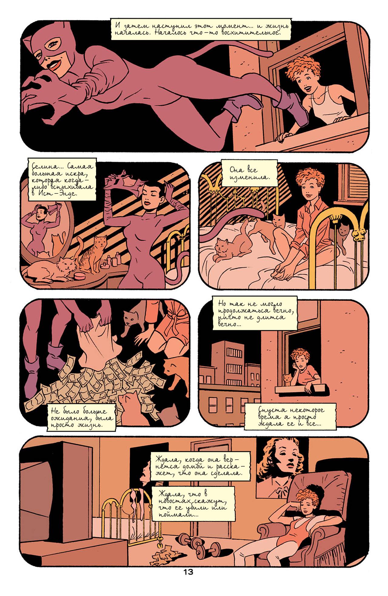 Женщина-Кошка №6 онлайн