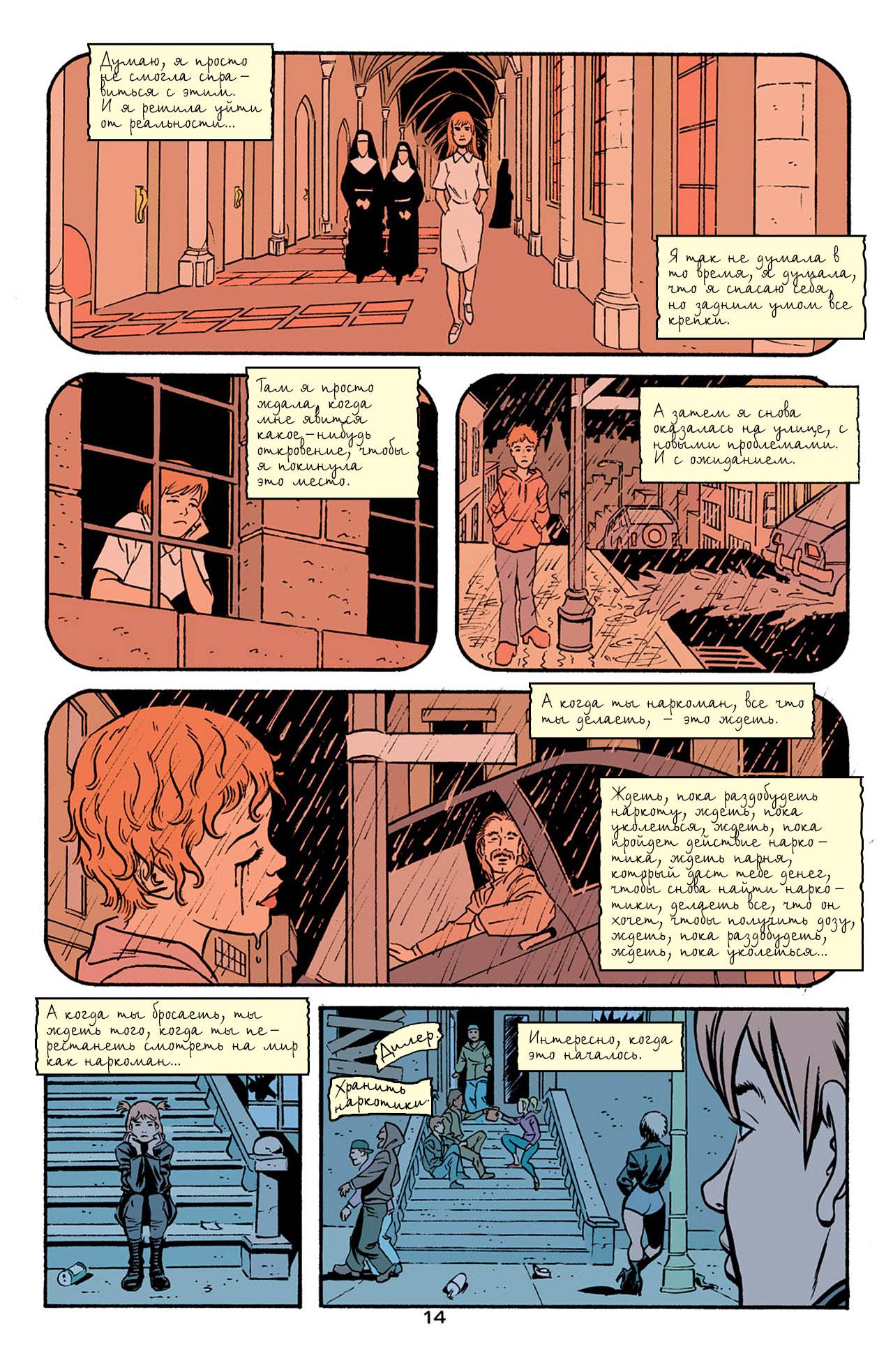 Женщина-Кошка №6 онлайн