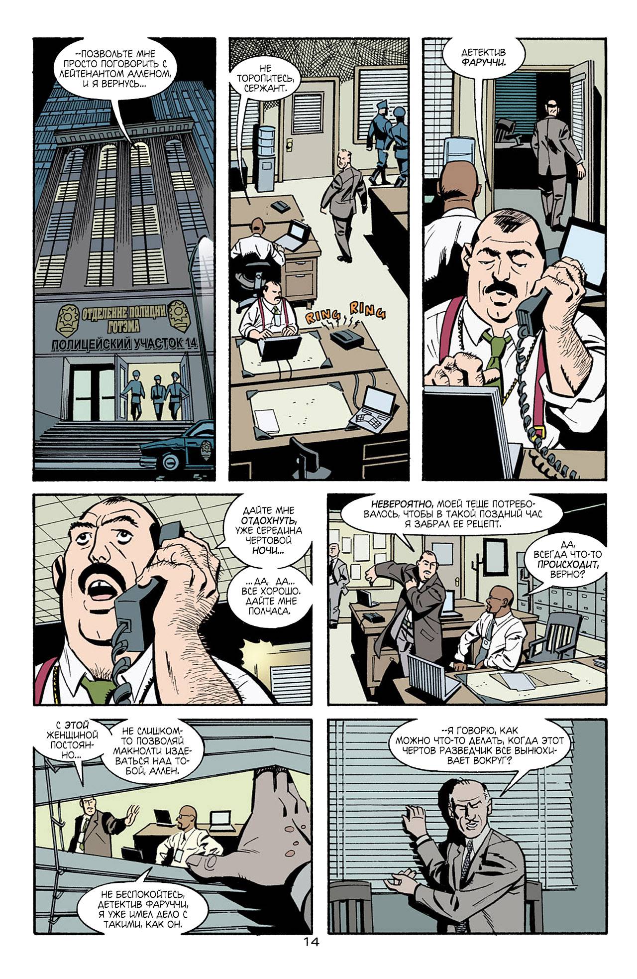 Женщина-Кошка №7 онлайн