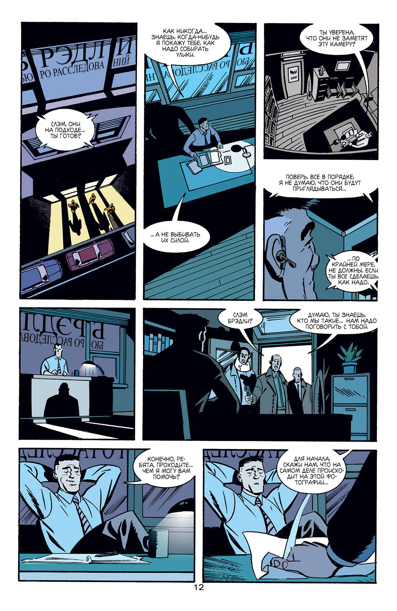 Женщина-Кошка №9 онлайн