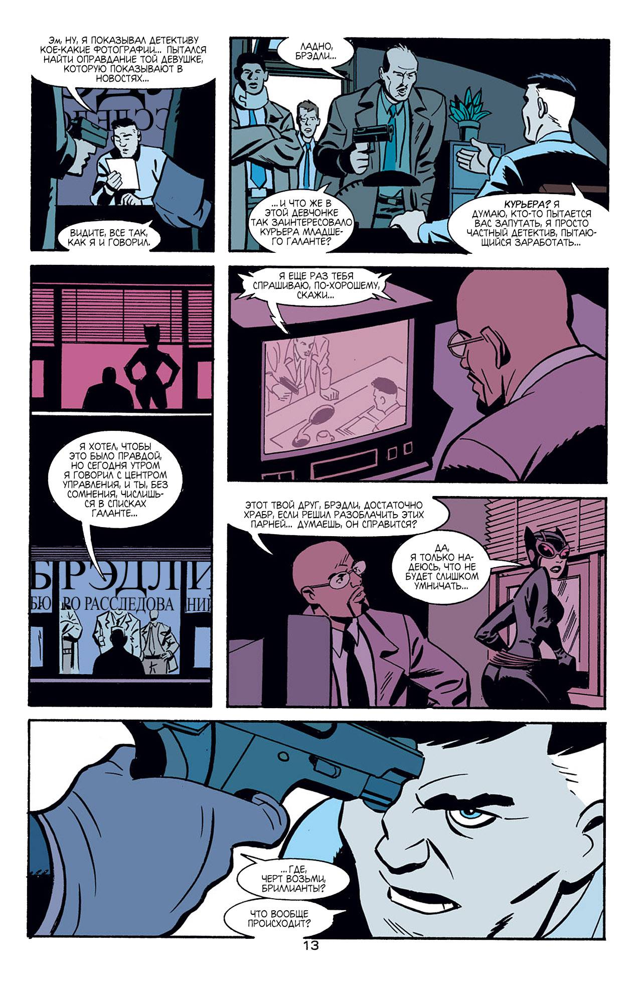 Женщина-Кошка №9 онлайн