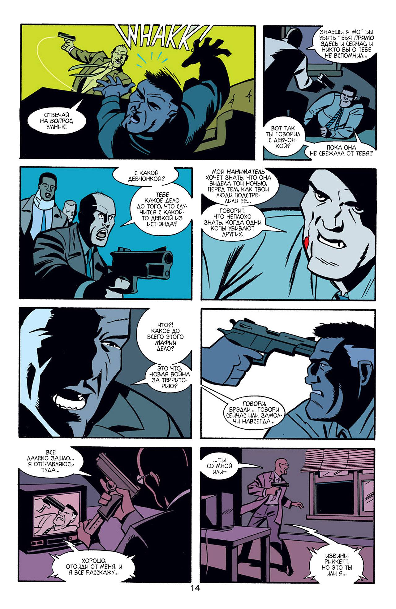 Женщина-Кошка №9 онлайн