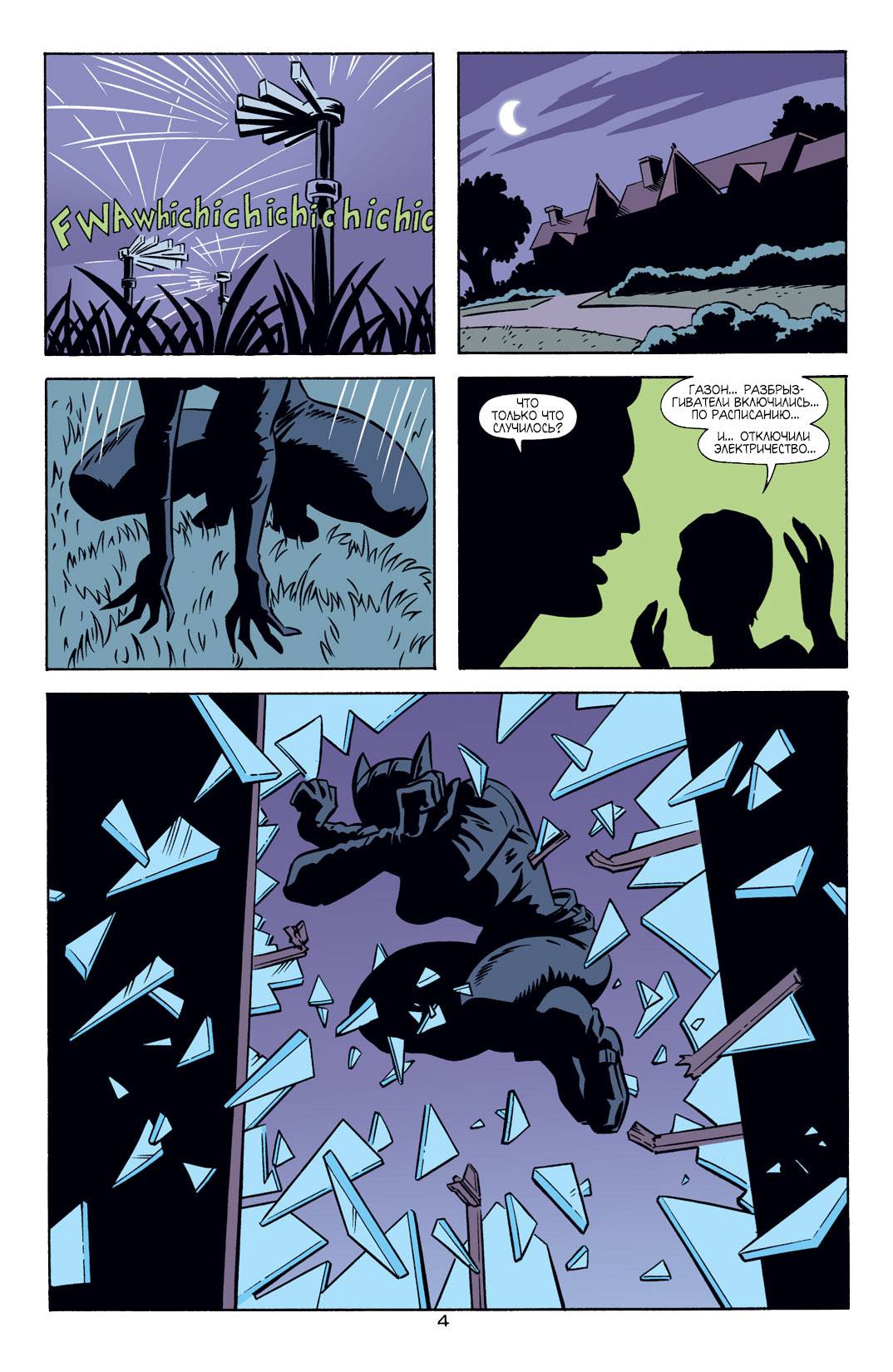 Женщина-Кошка №11 онлайн