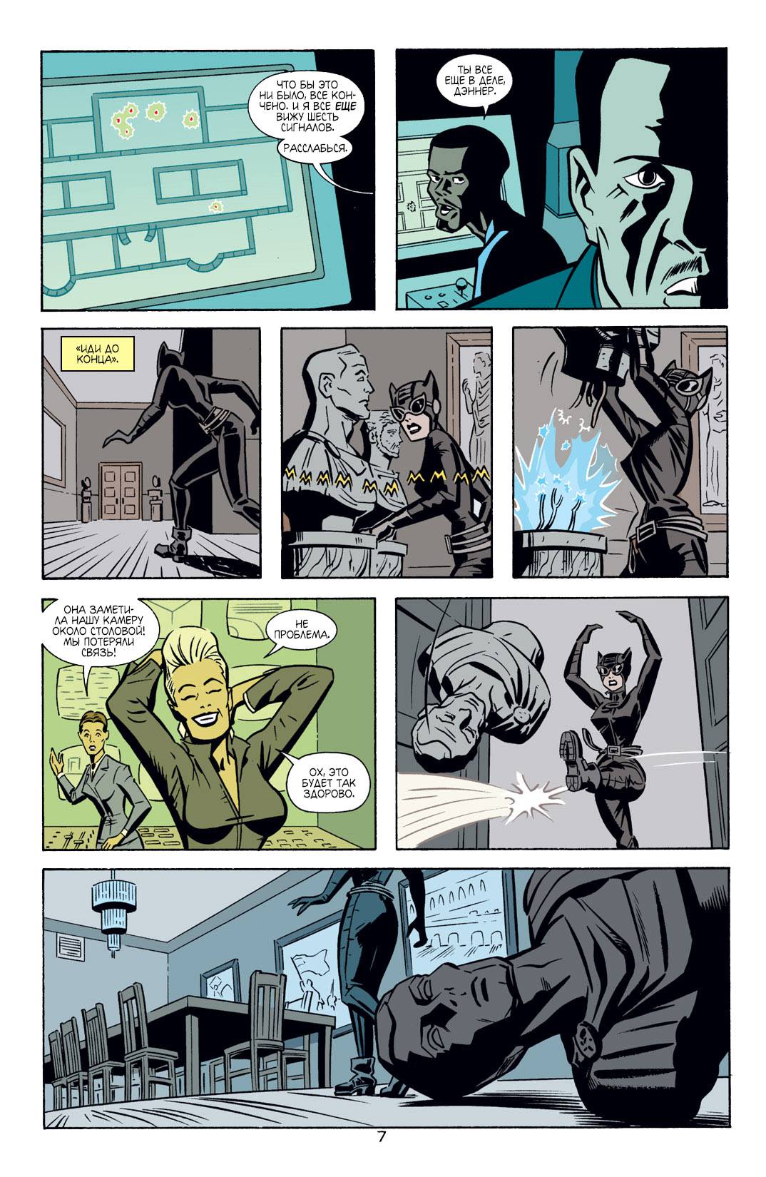 Женщина-Кошка №11 онлайн